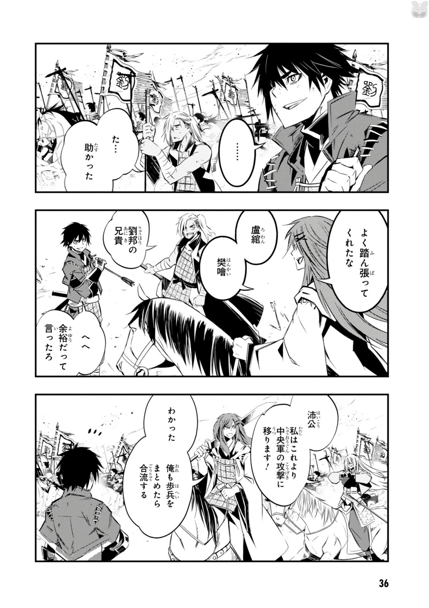 Page 37