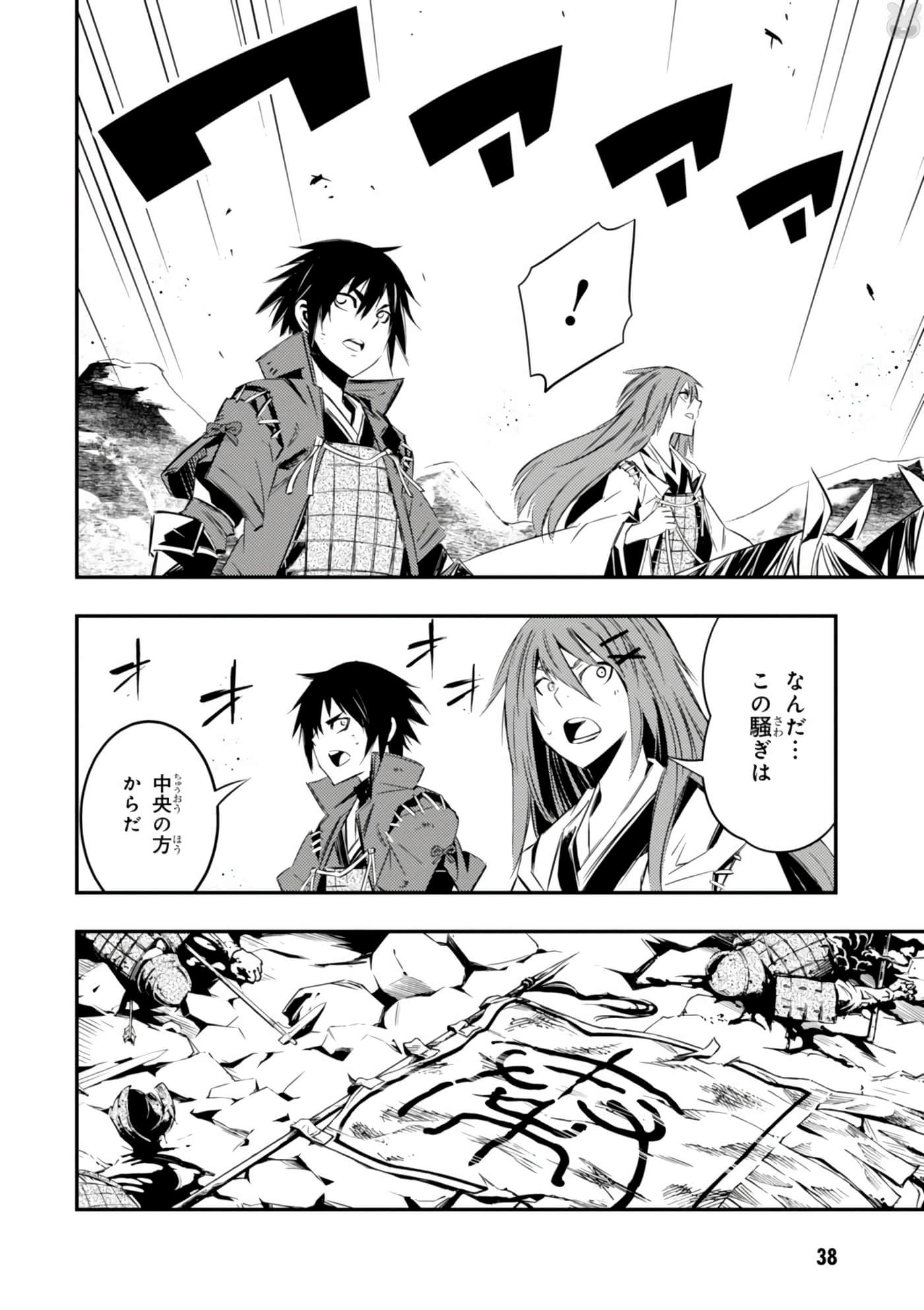 Page 39