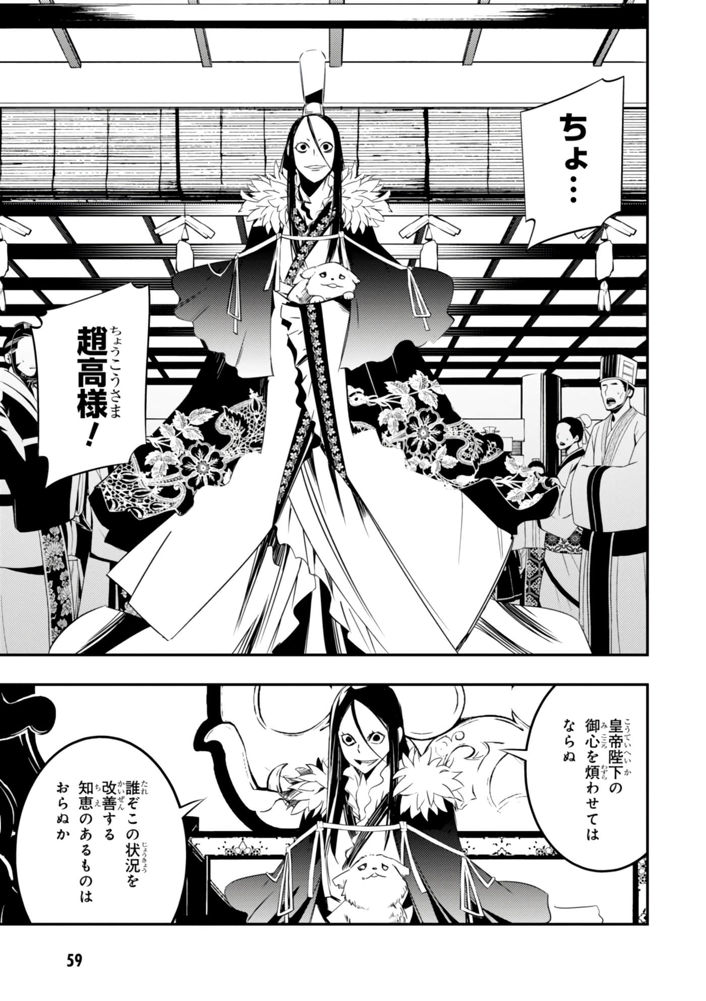 Page 60