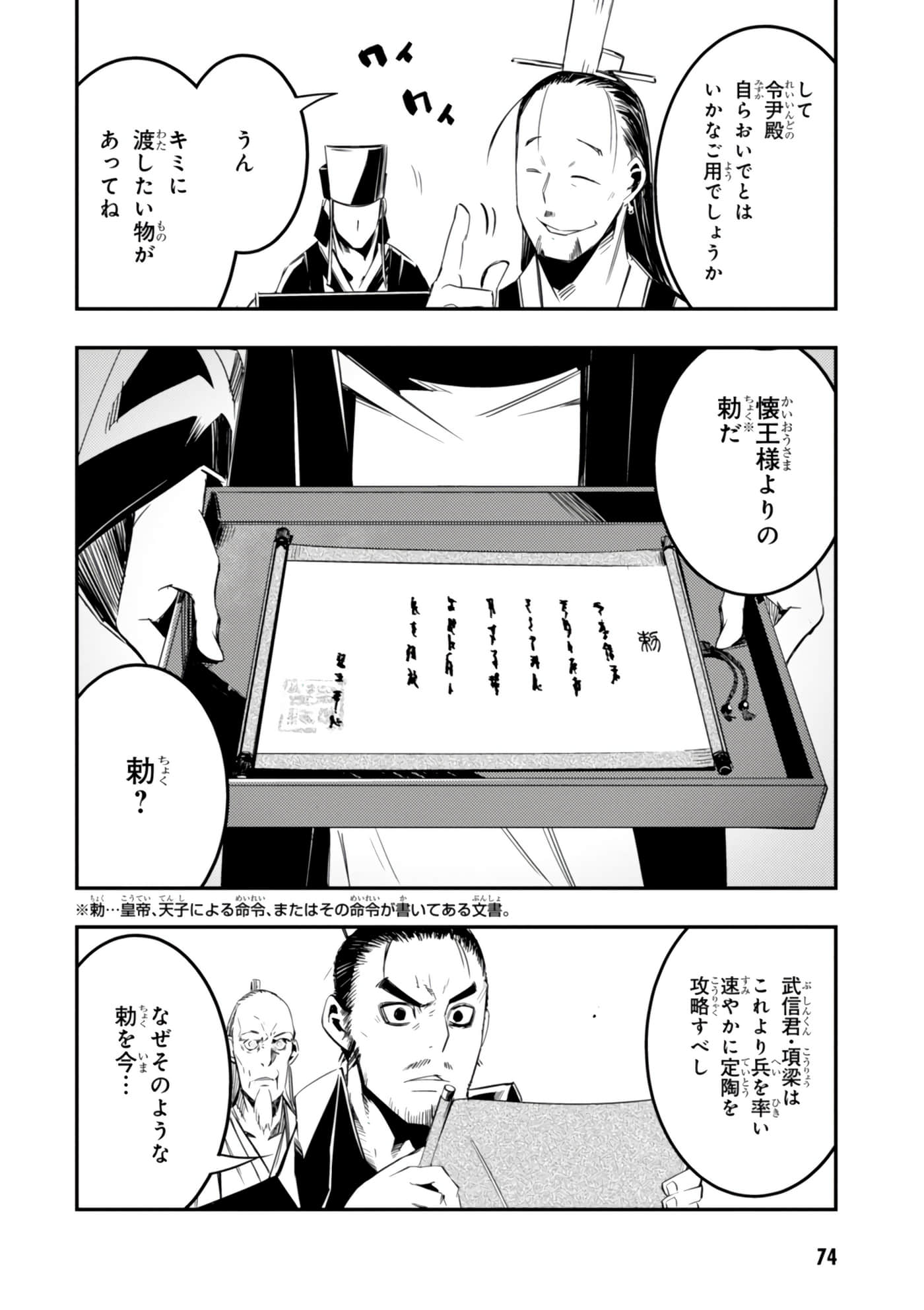 Page 75