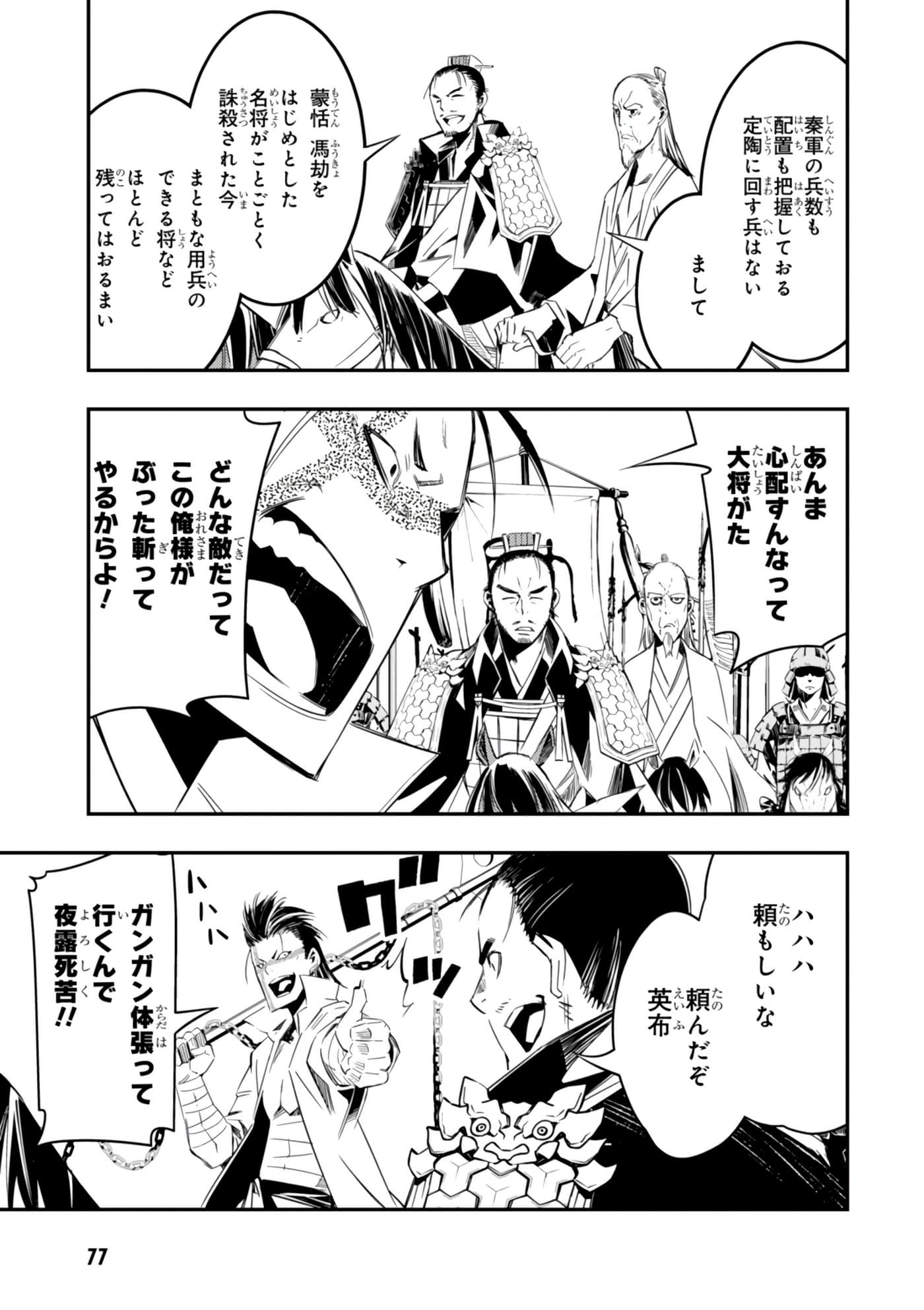 Page 78