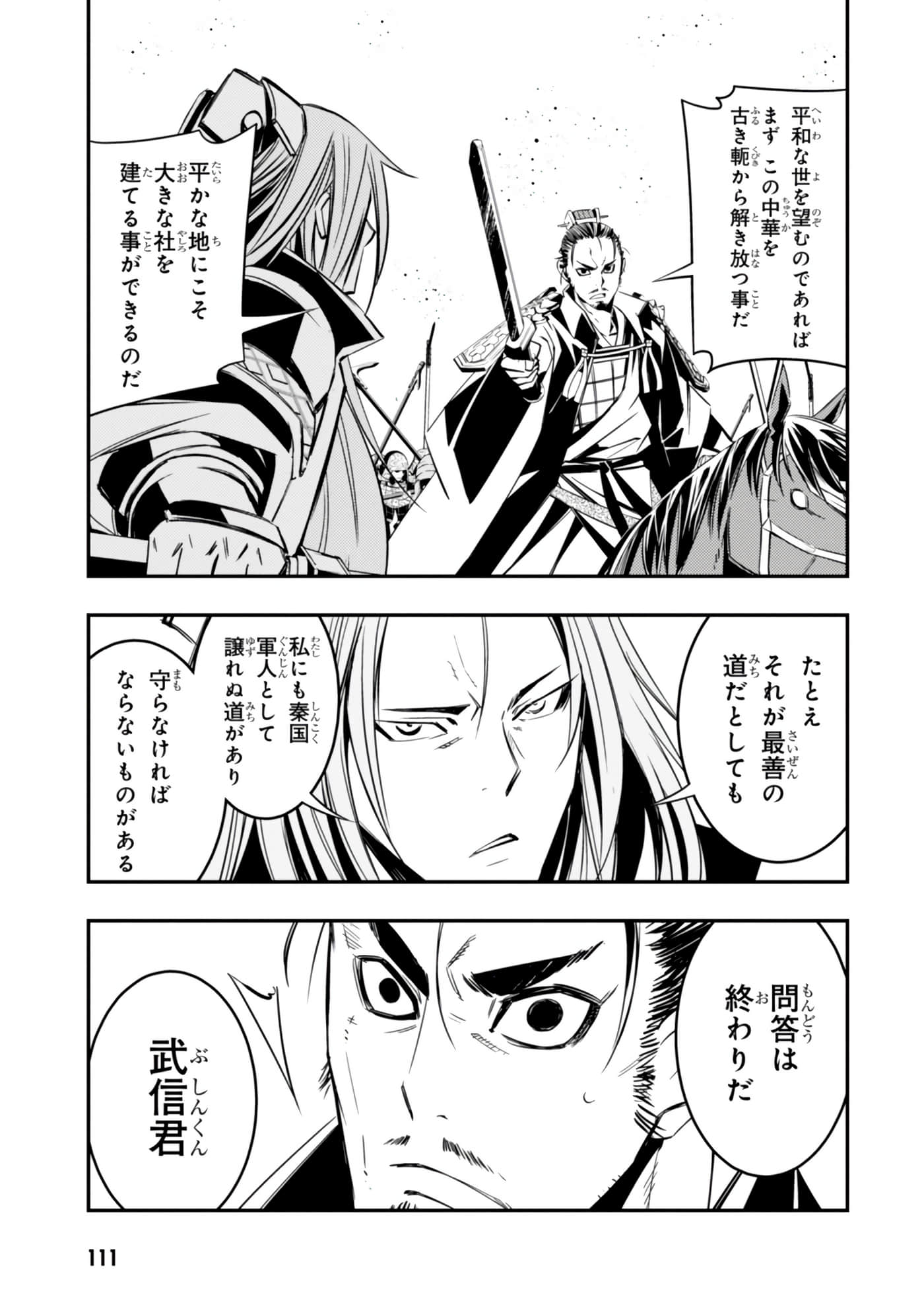 Page 112