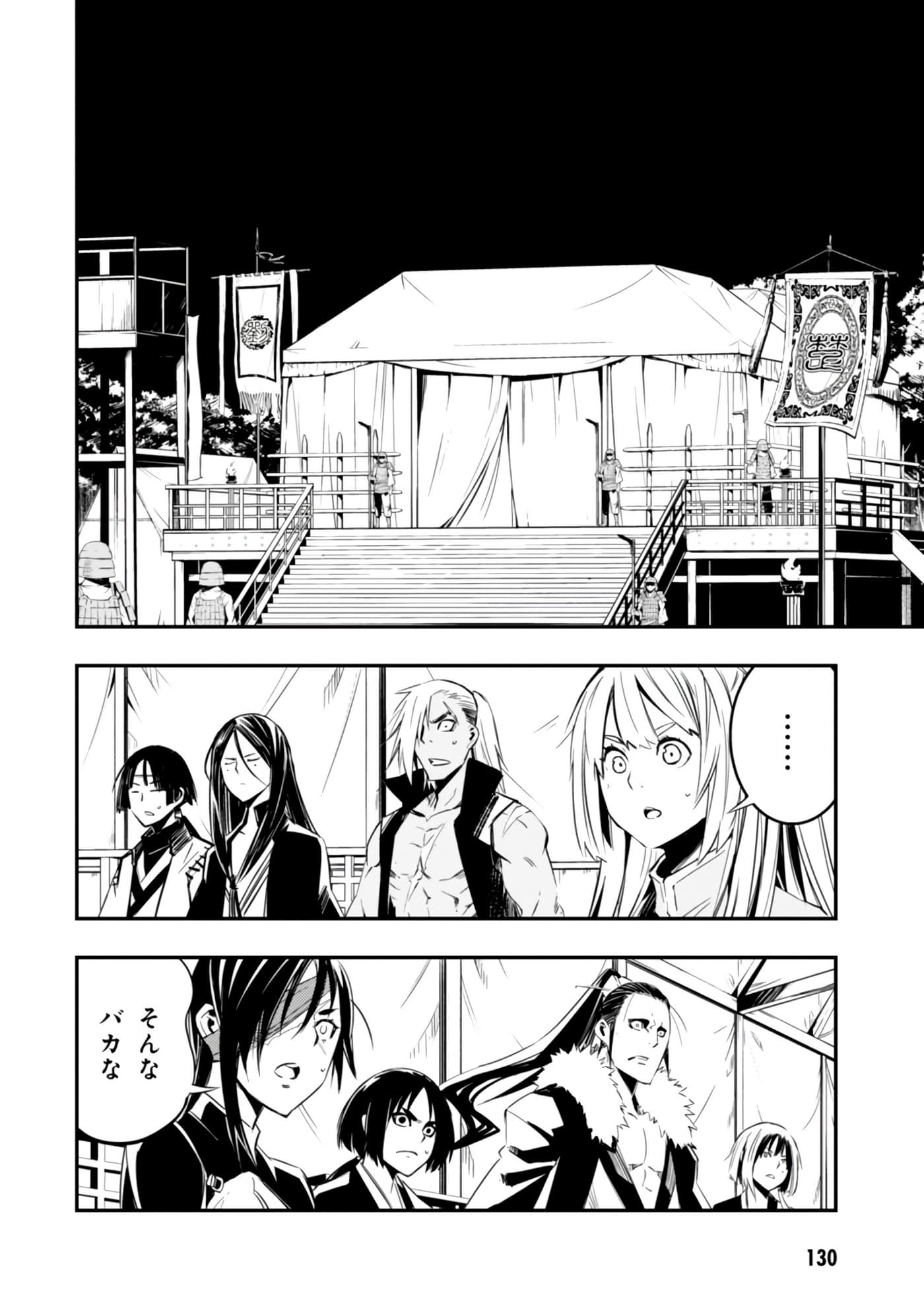 Page 131