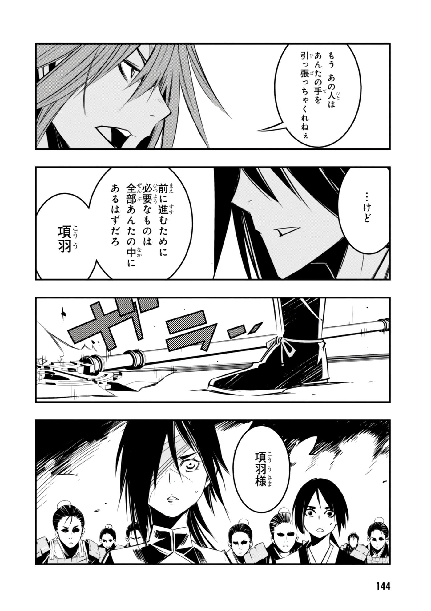 Page 145