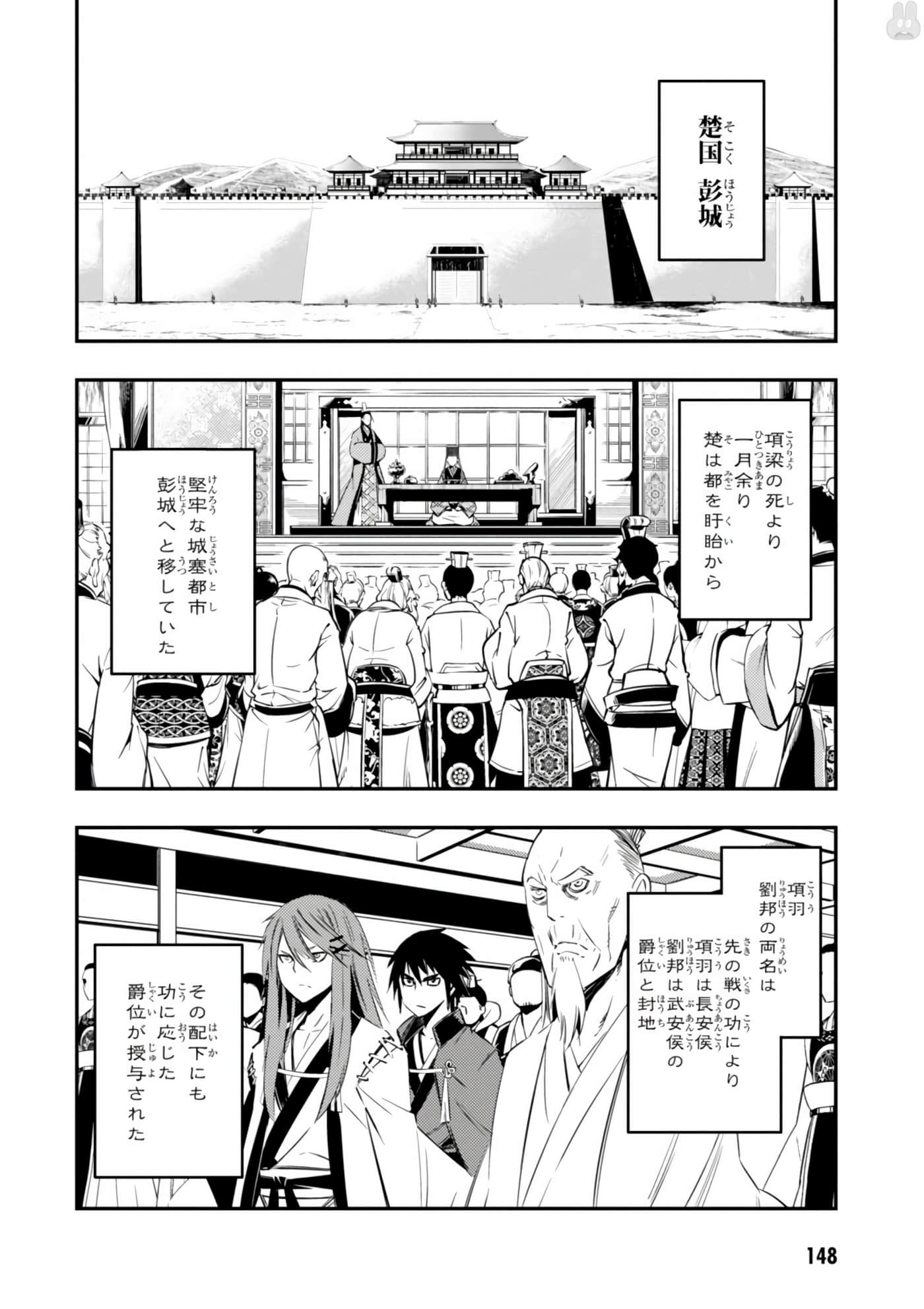 Page 149