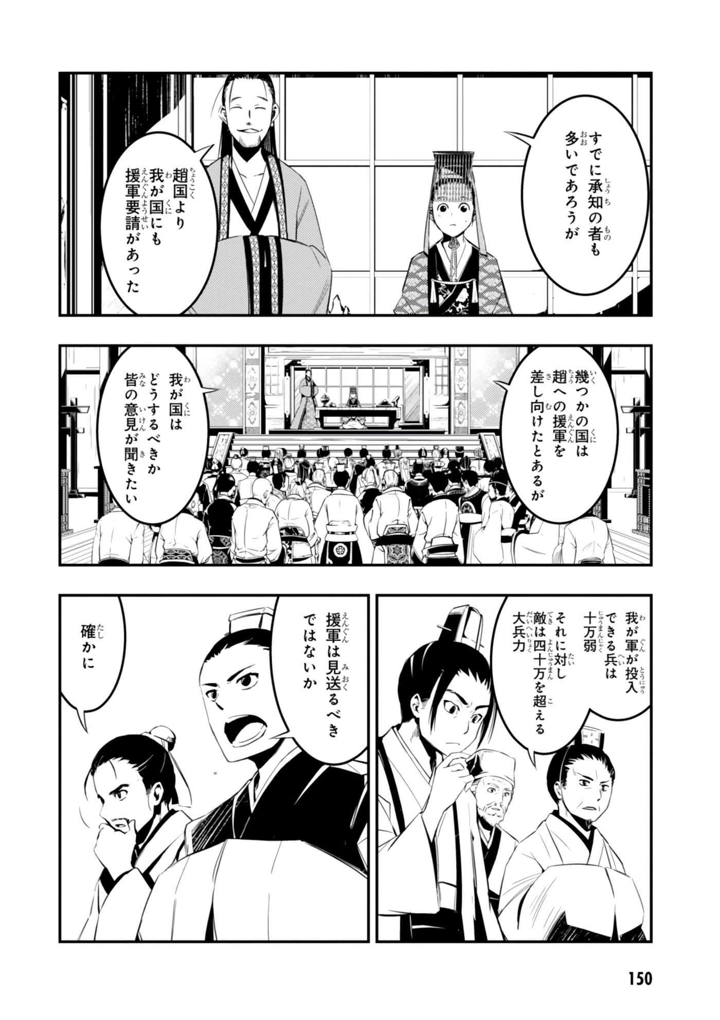 Page 151