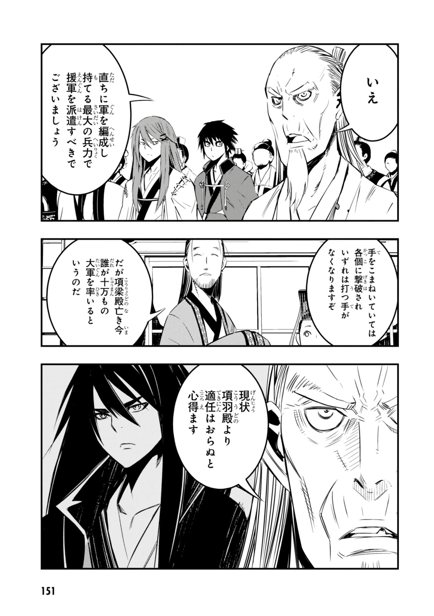 Page 152