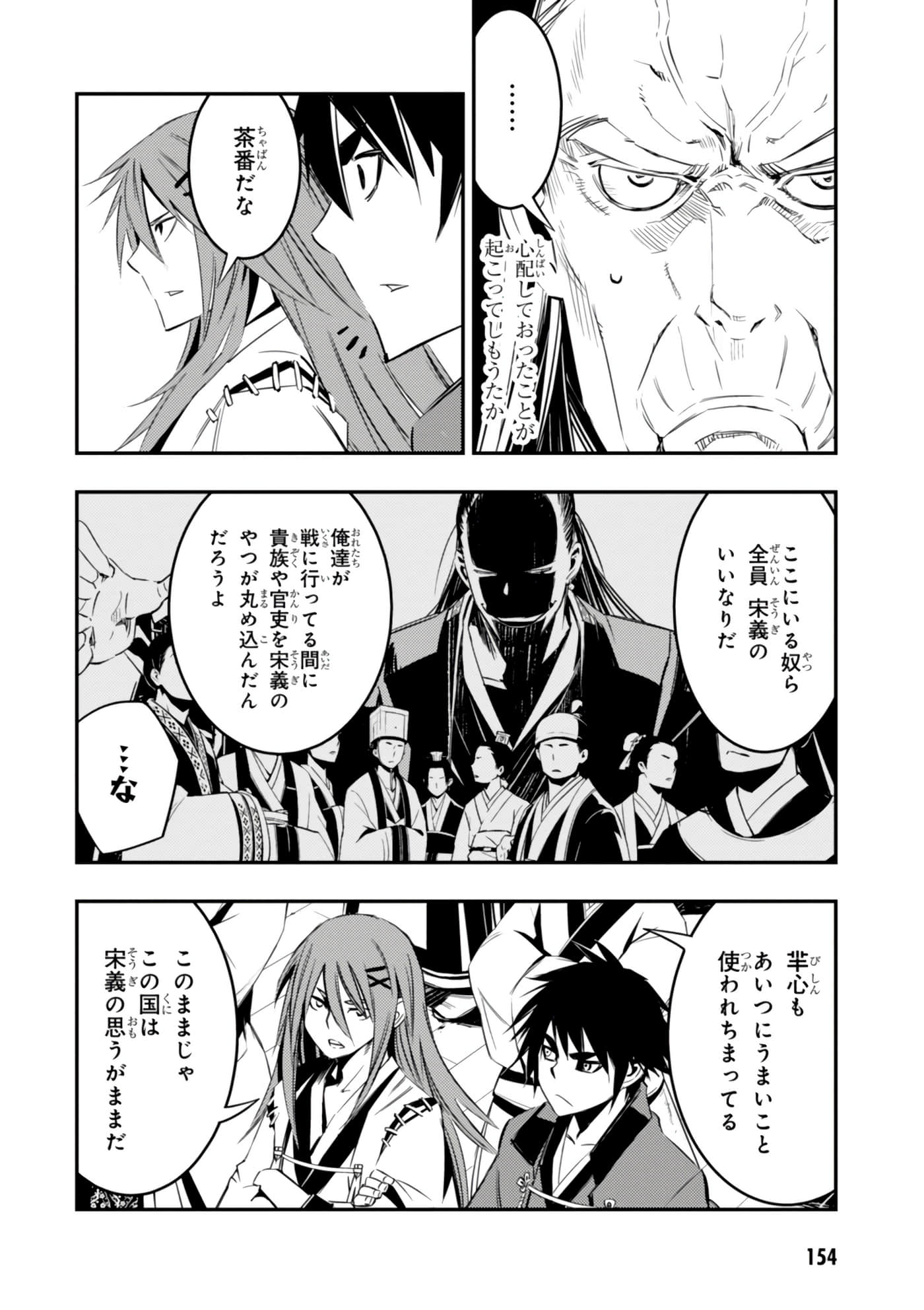 Page 155