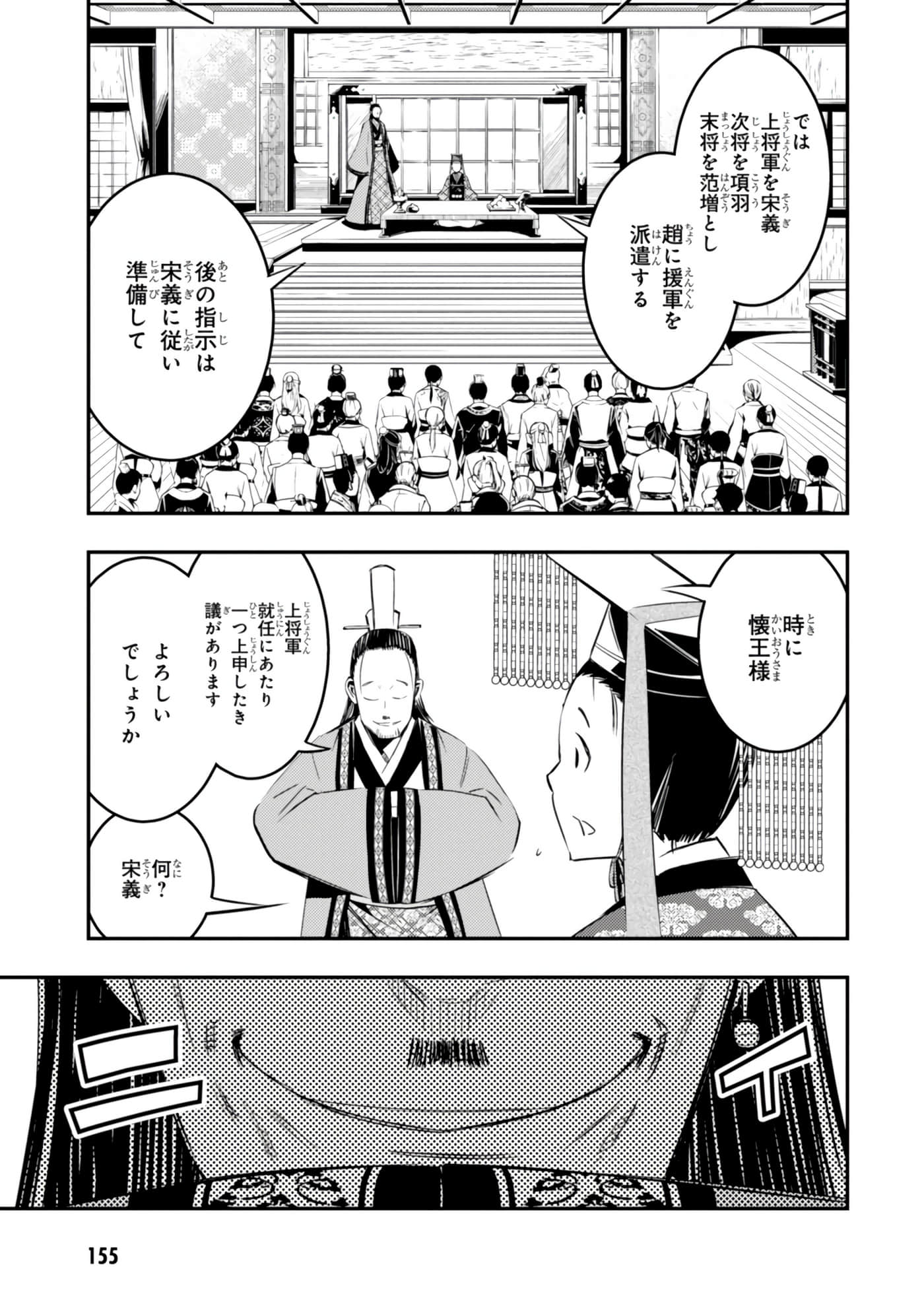 Page 156