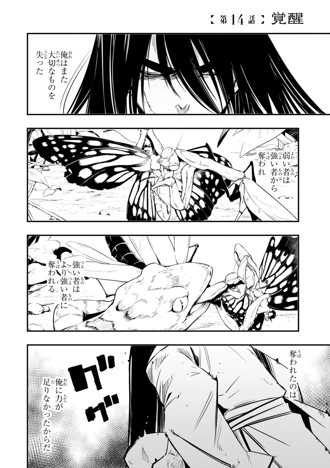 Page 165