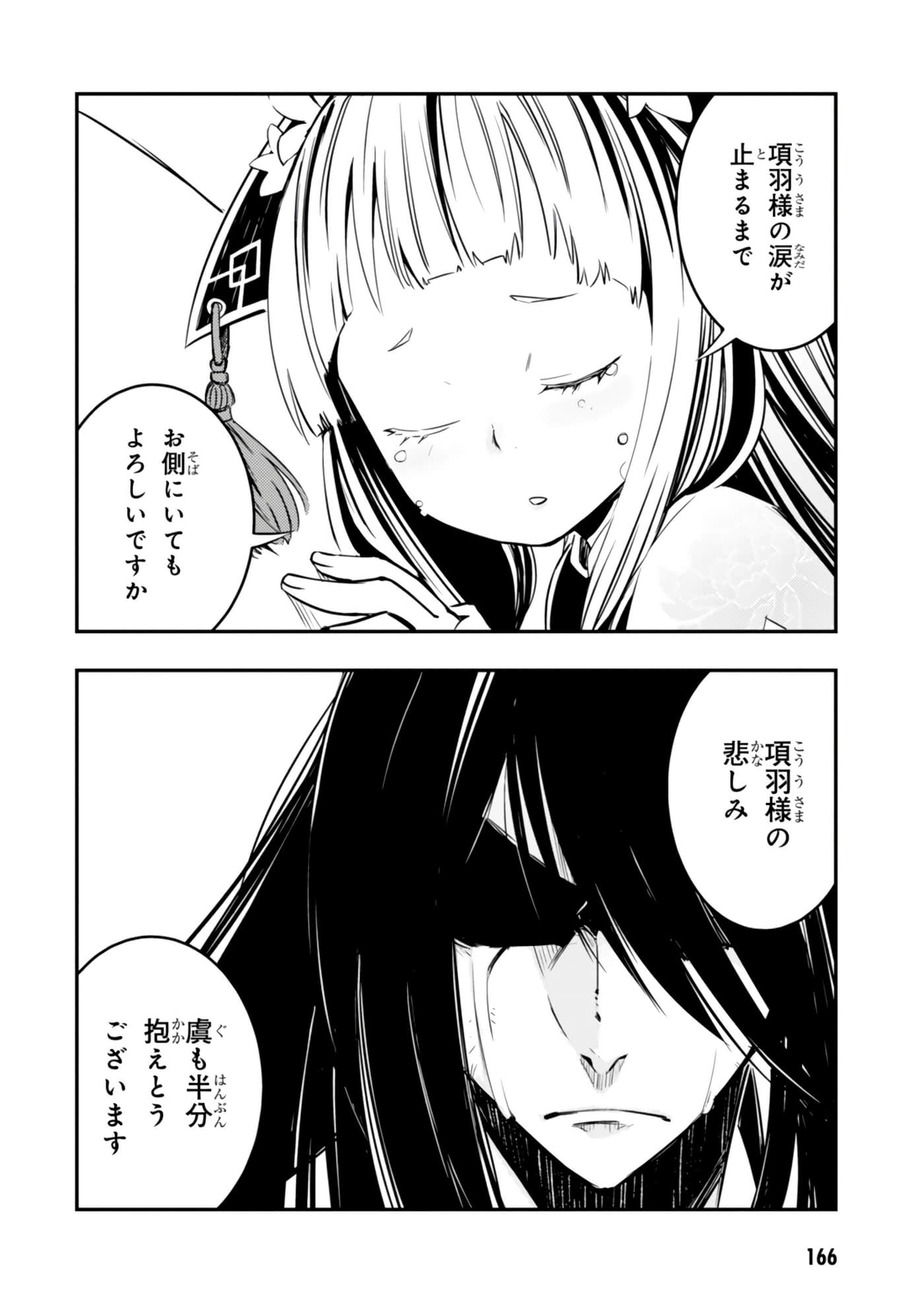 Page 167