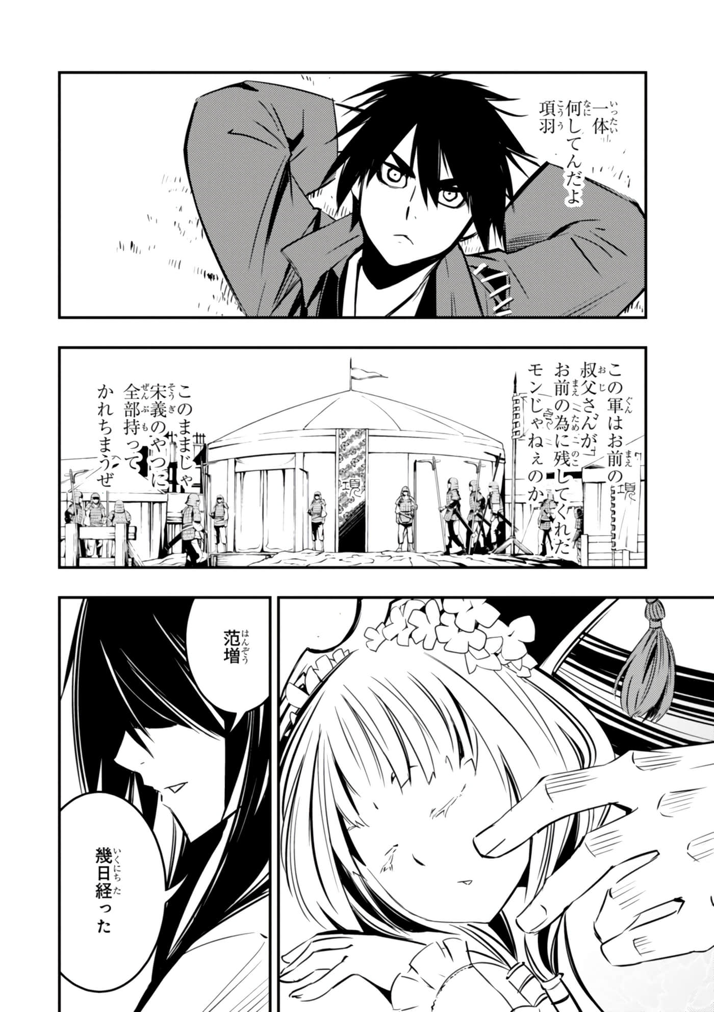 Page 179