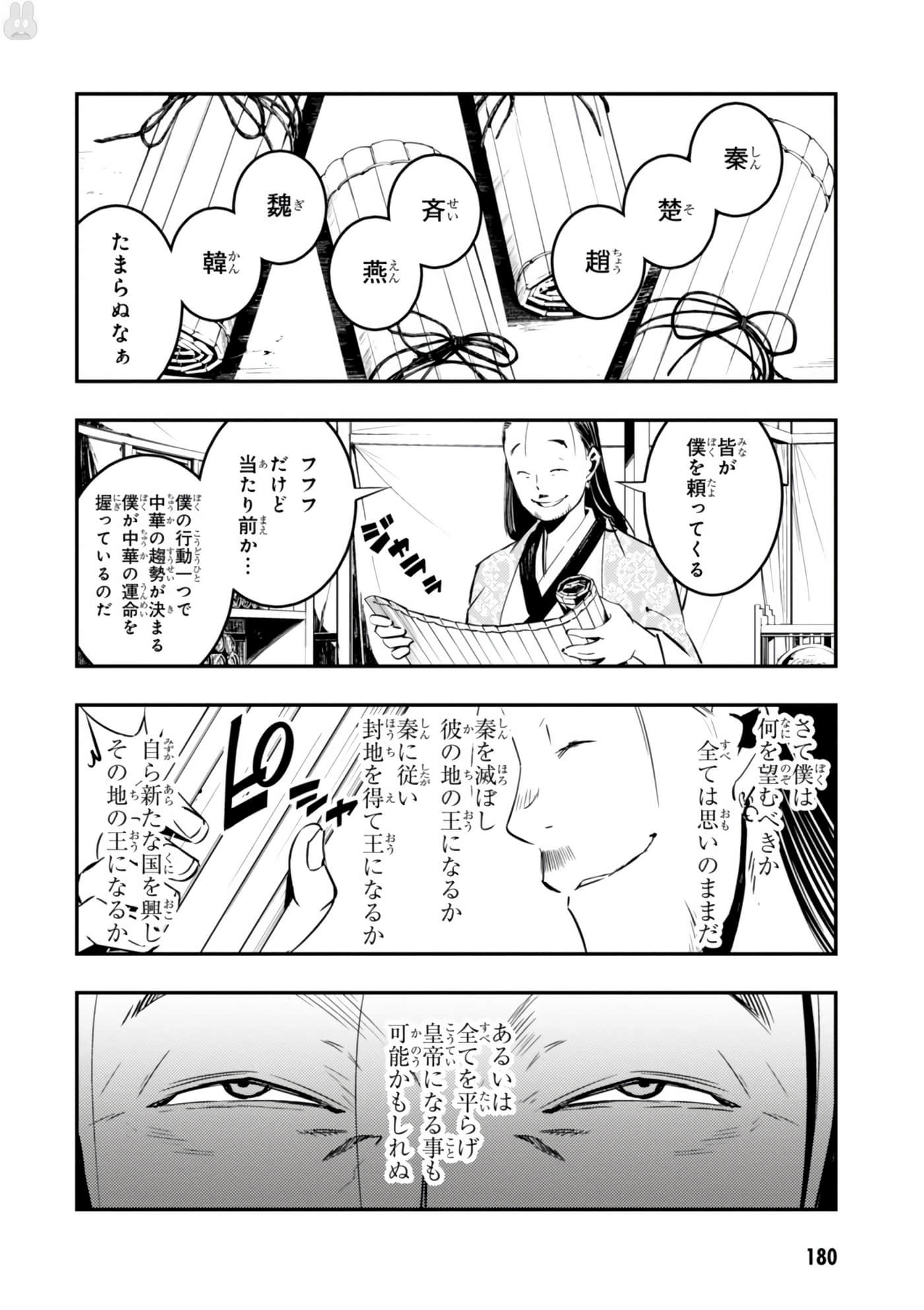 Page 181