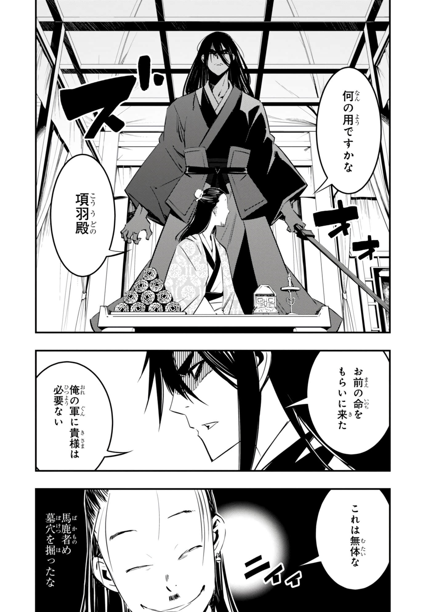 Page 183