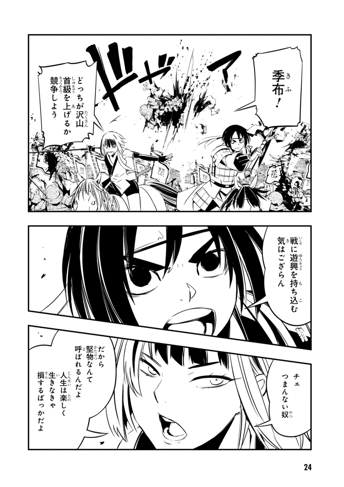 Page 25