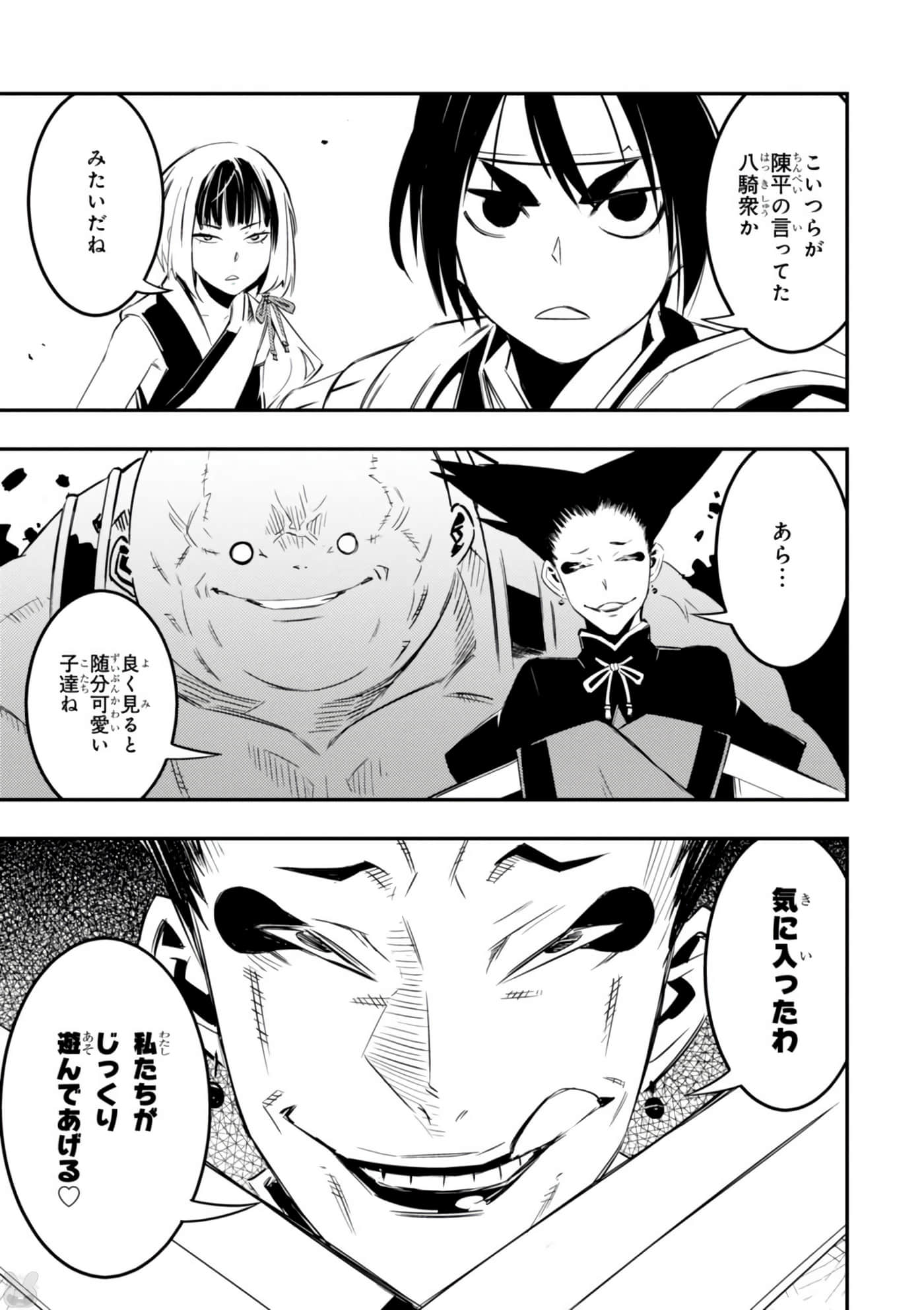 Page 28