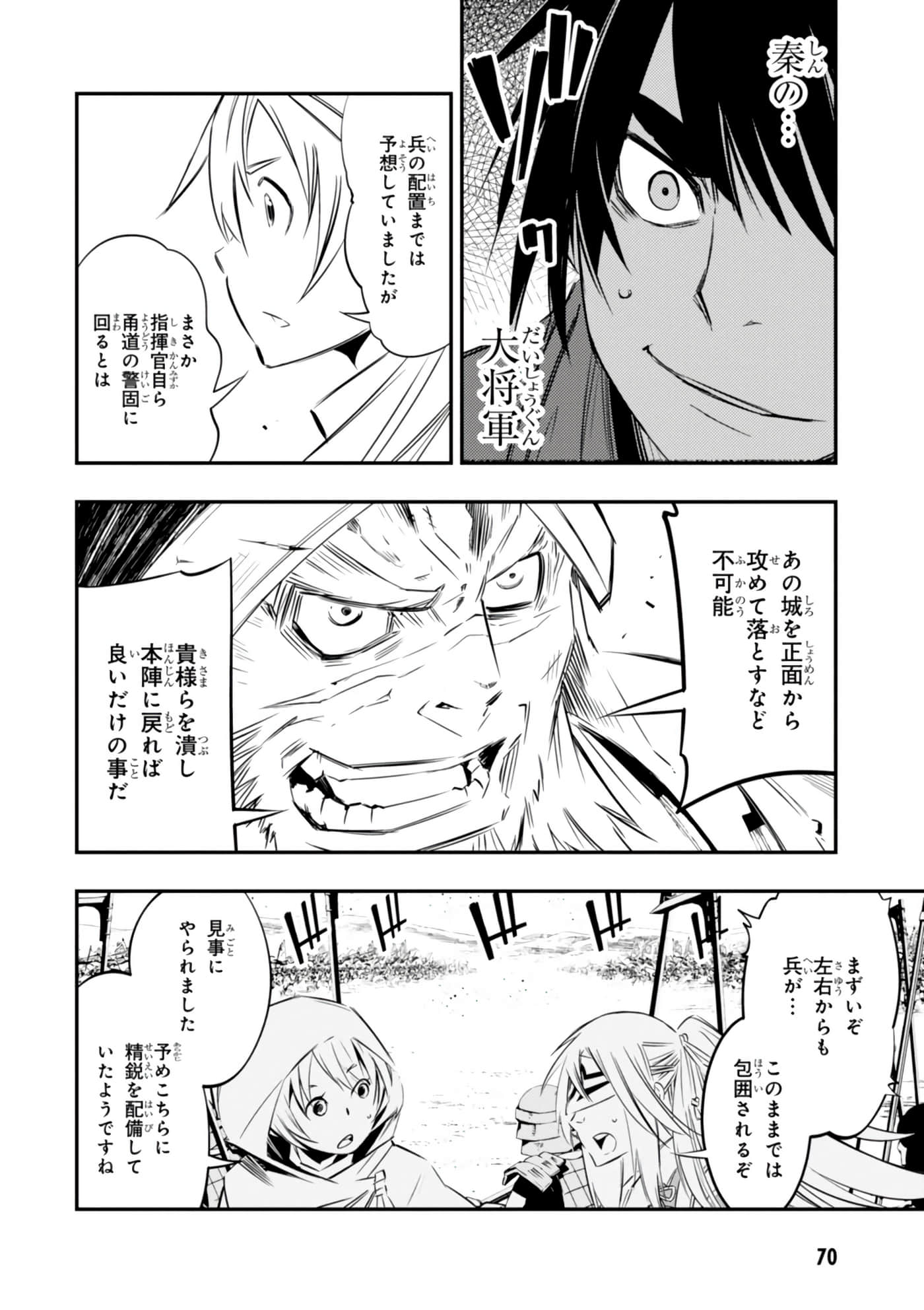 Page 71