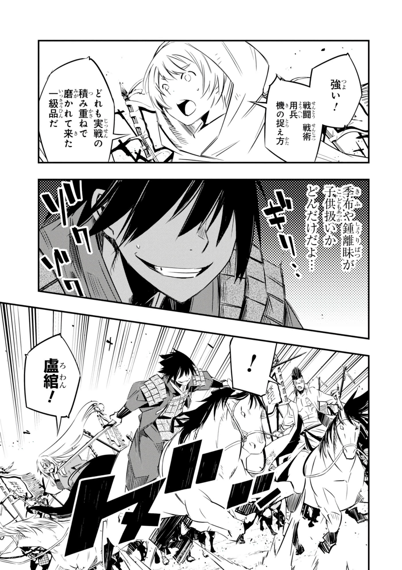 Page 76
