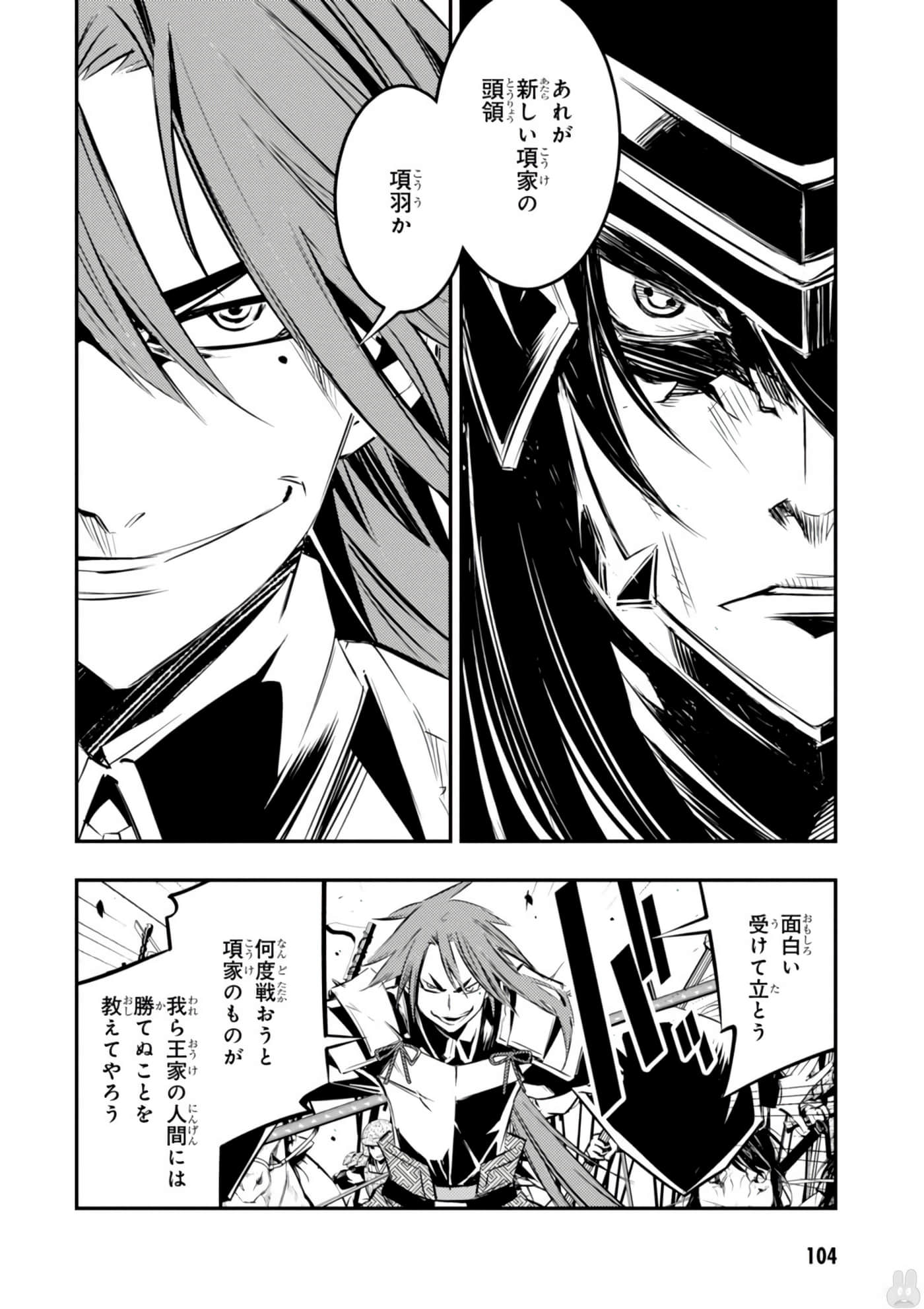 Page 105