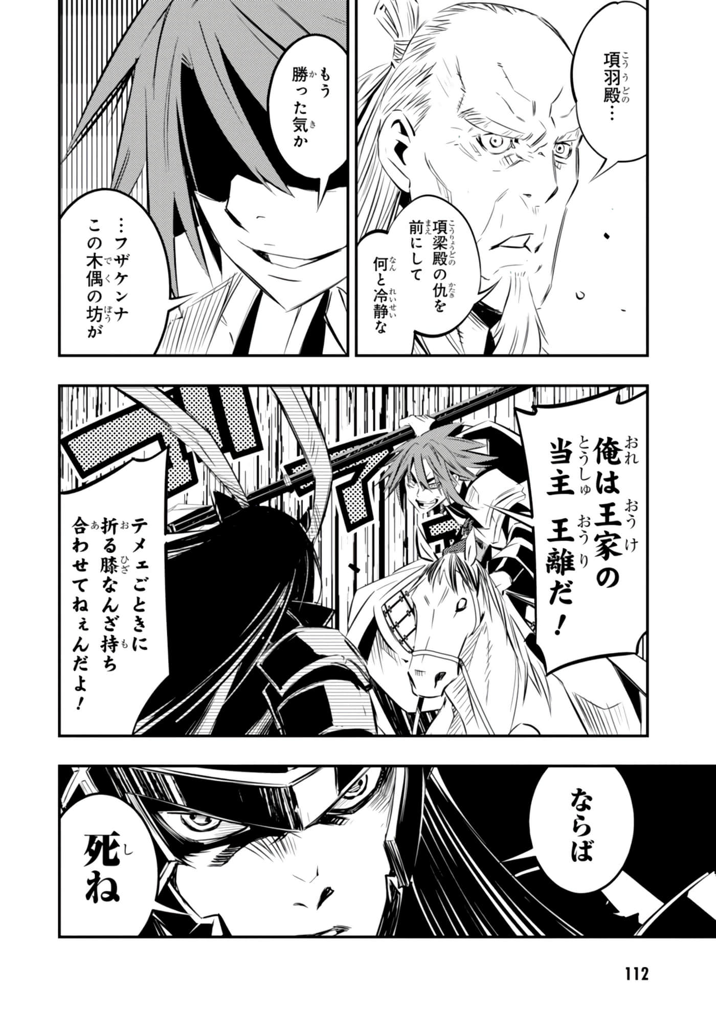 Page 113