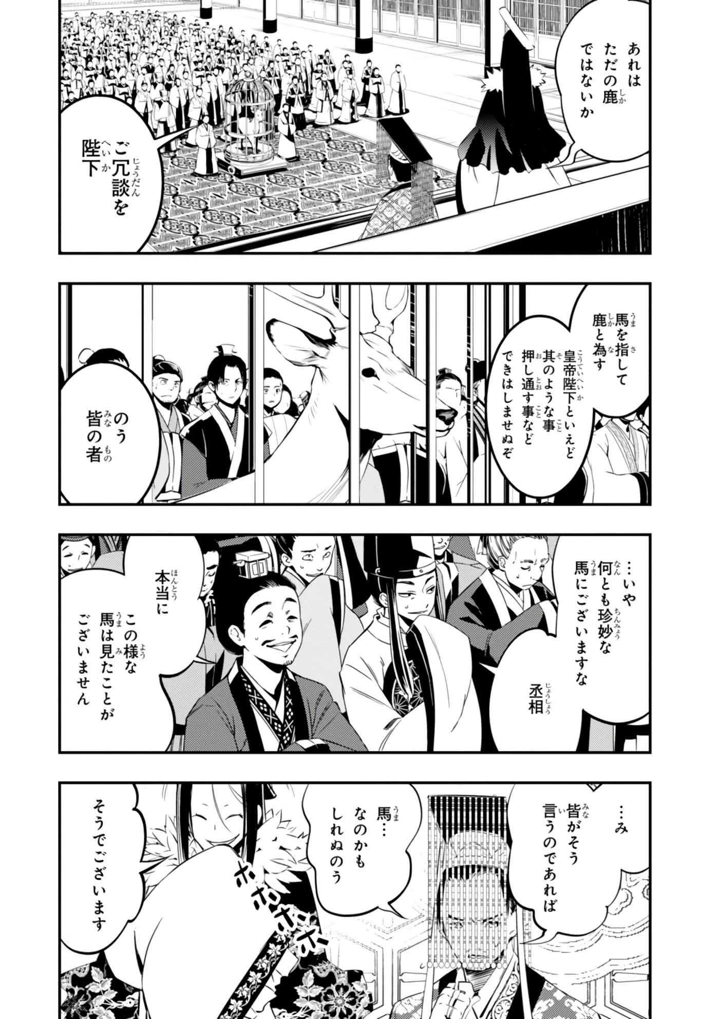 Page 117