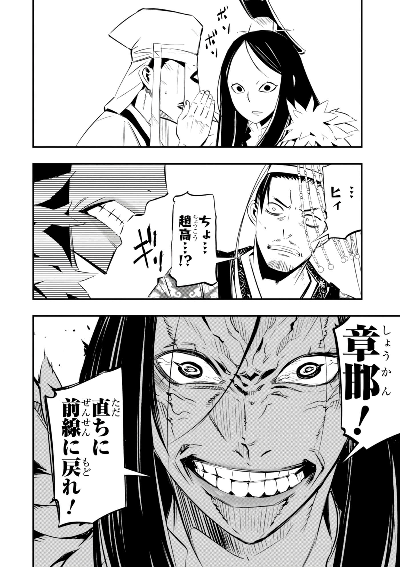 Page 121