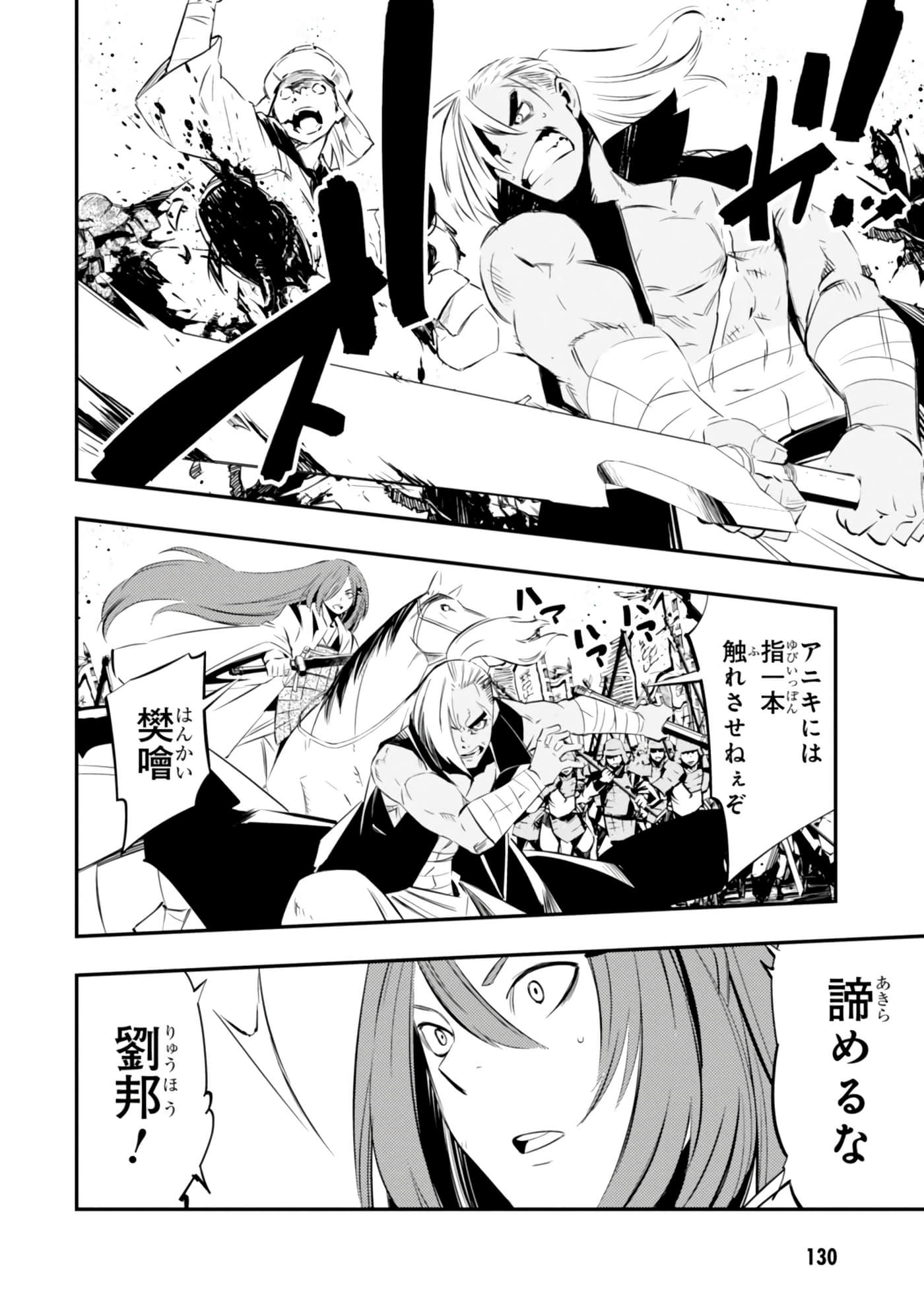 Page 131