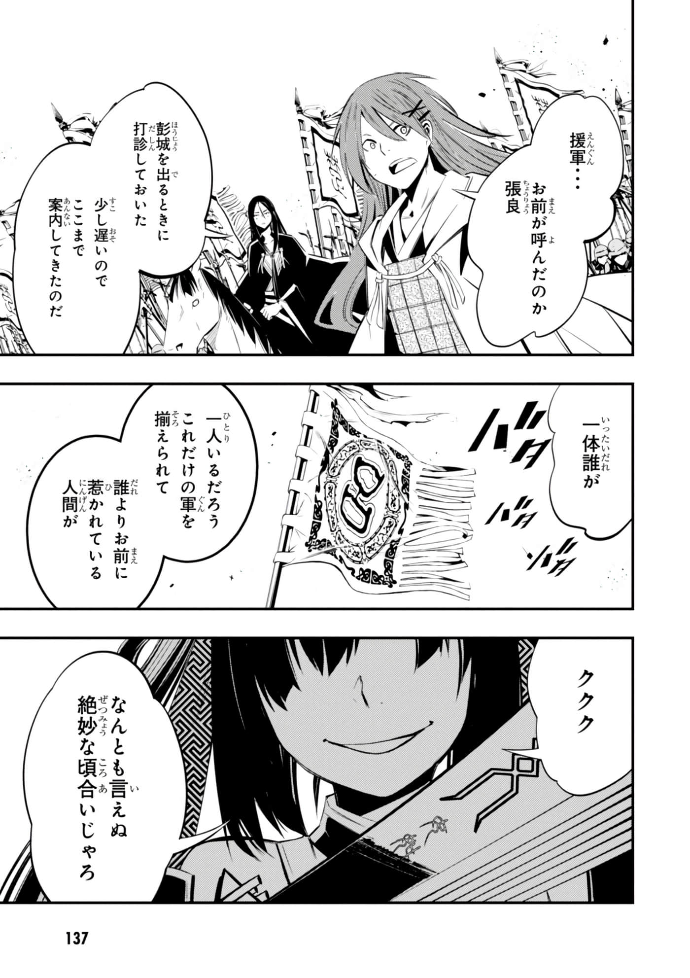 Page 138
