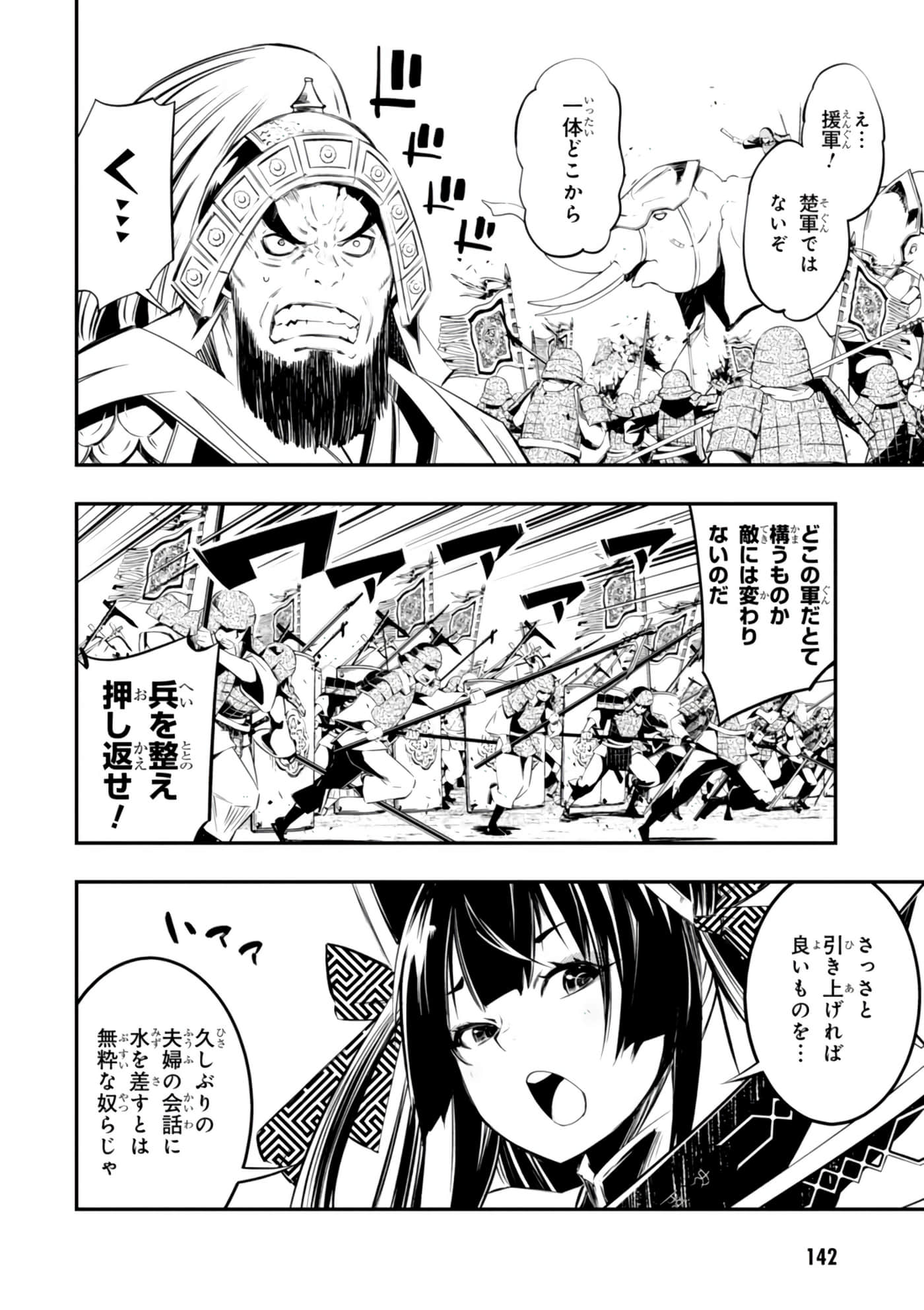 Page 143