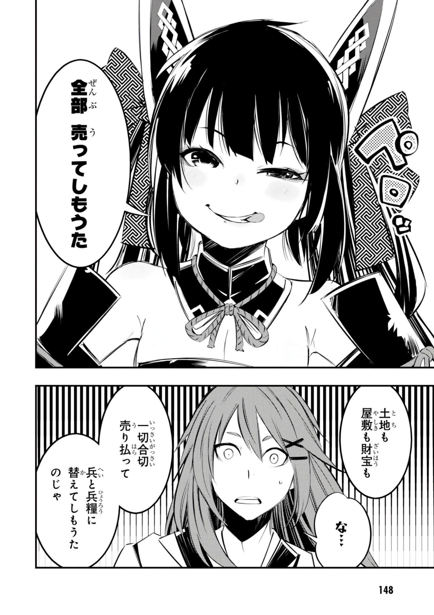 Page 149