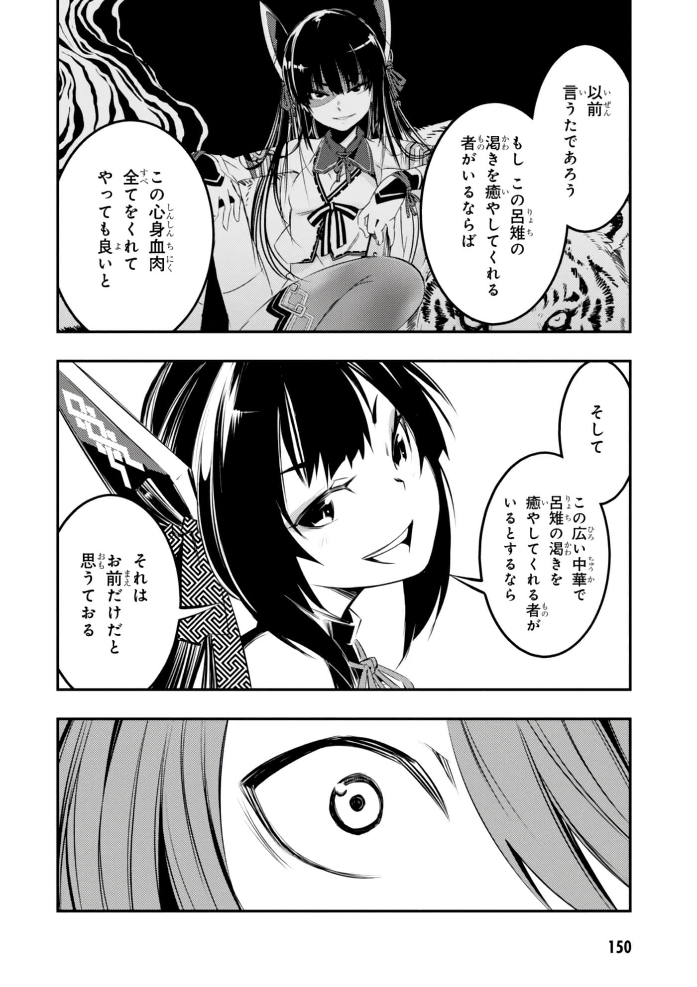 Page 151