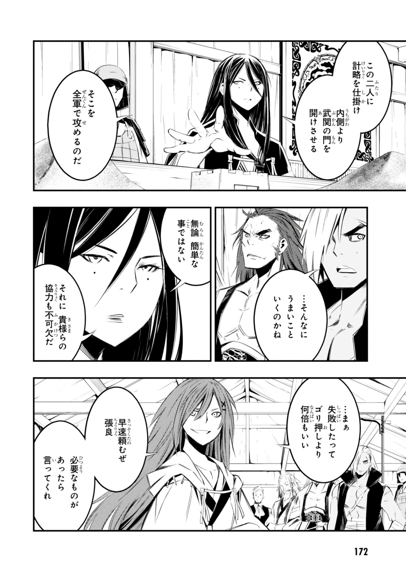 Page 173