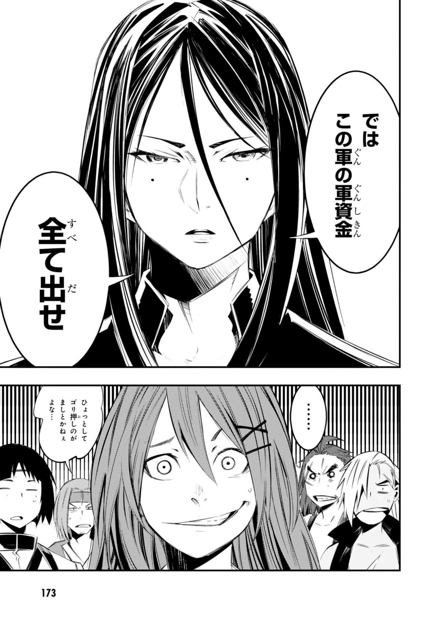 Page 174