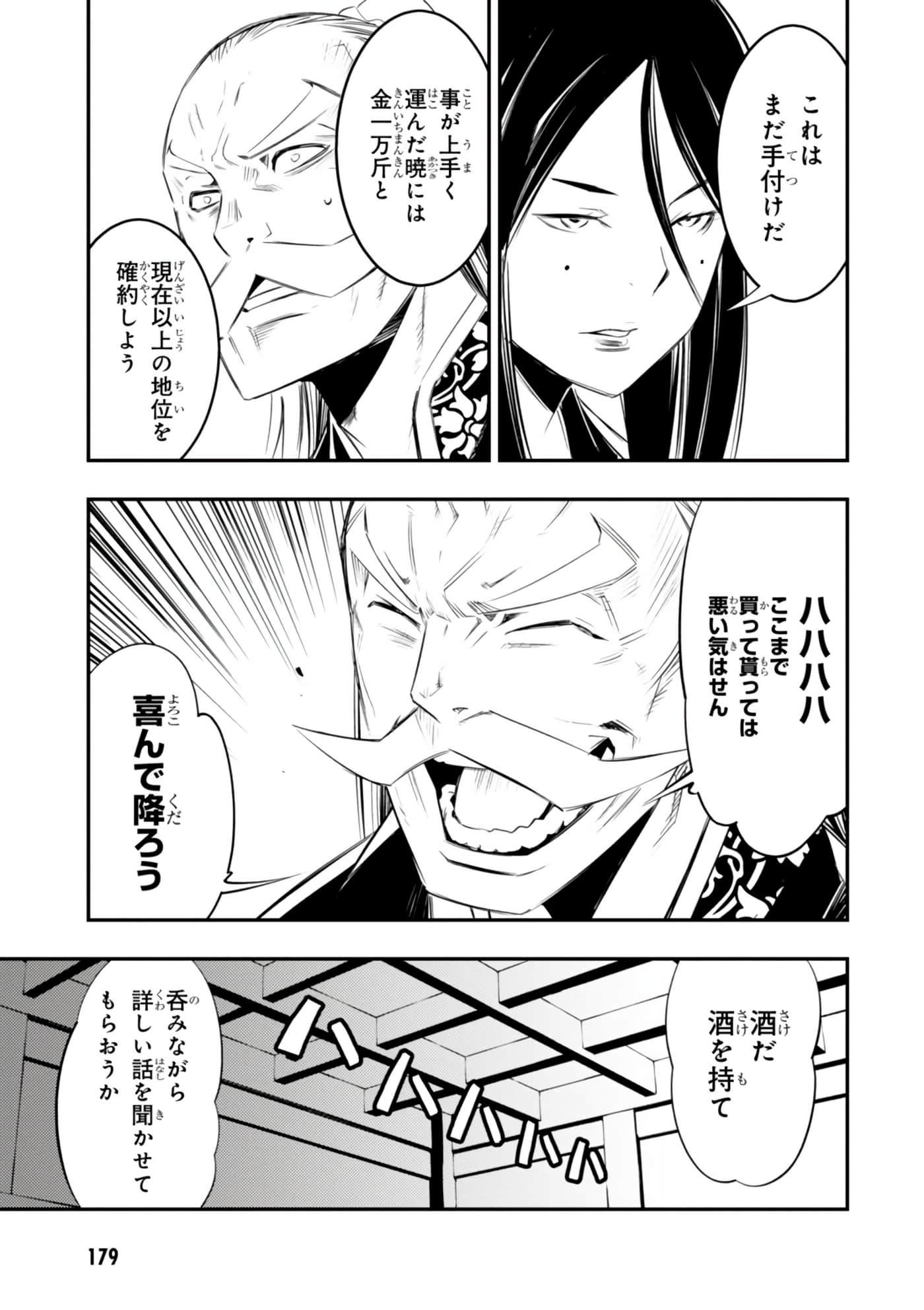 Page 180