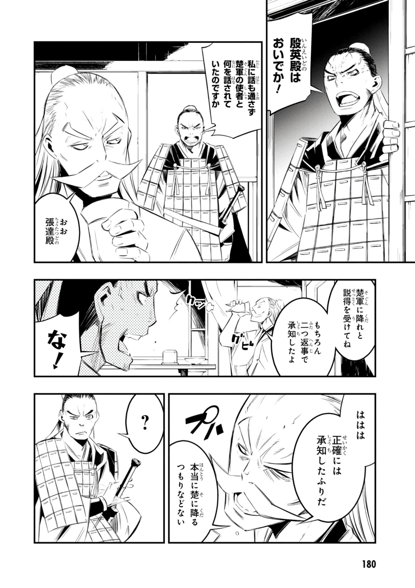 Page 181