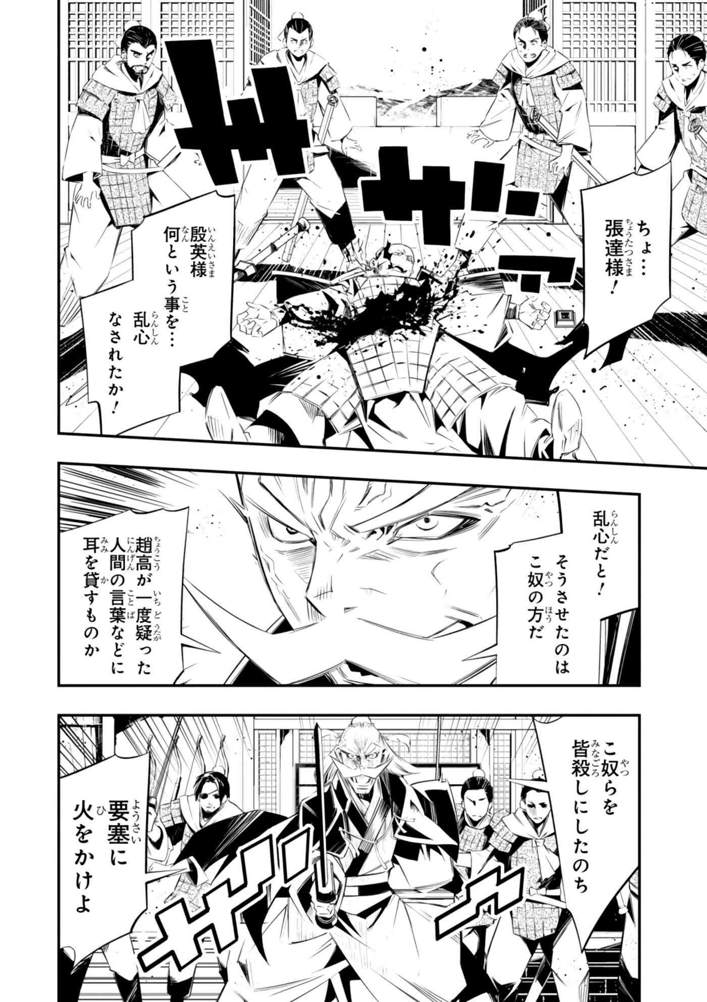 Page 187