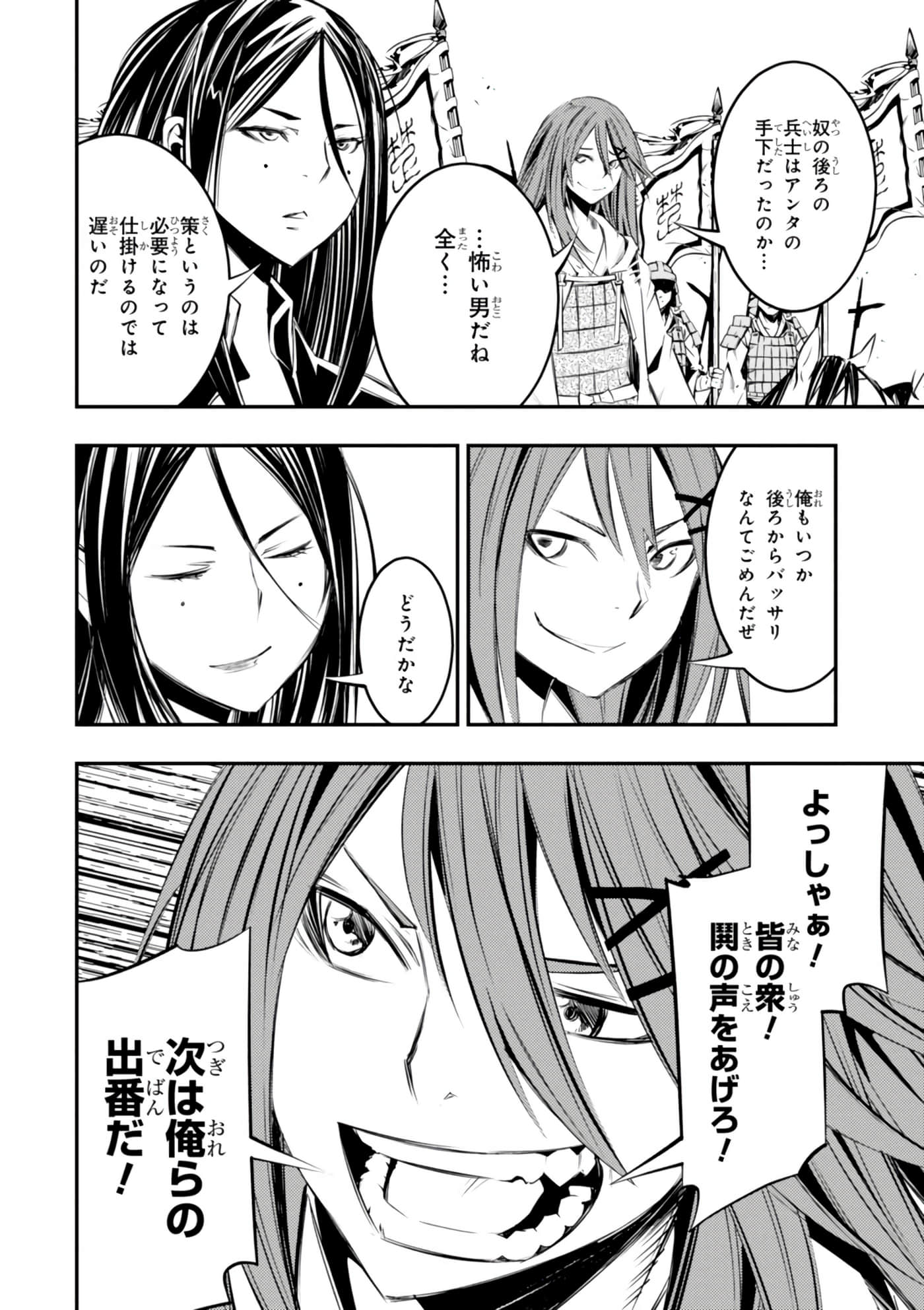 Page 193