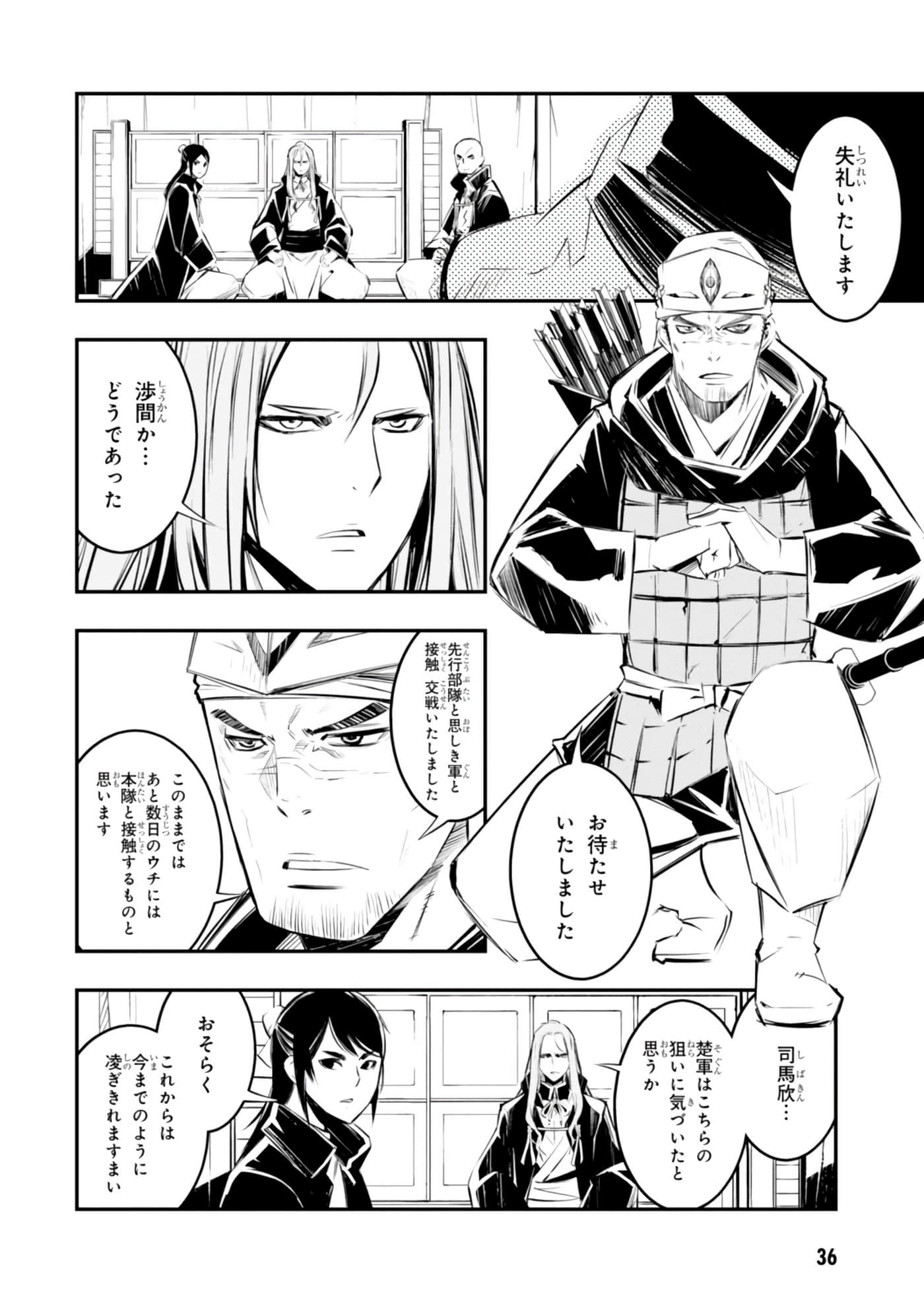 Page 37