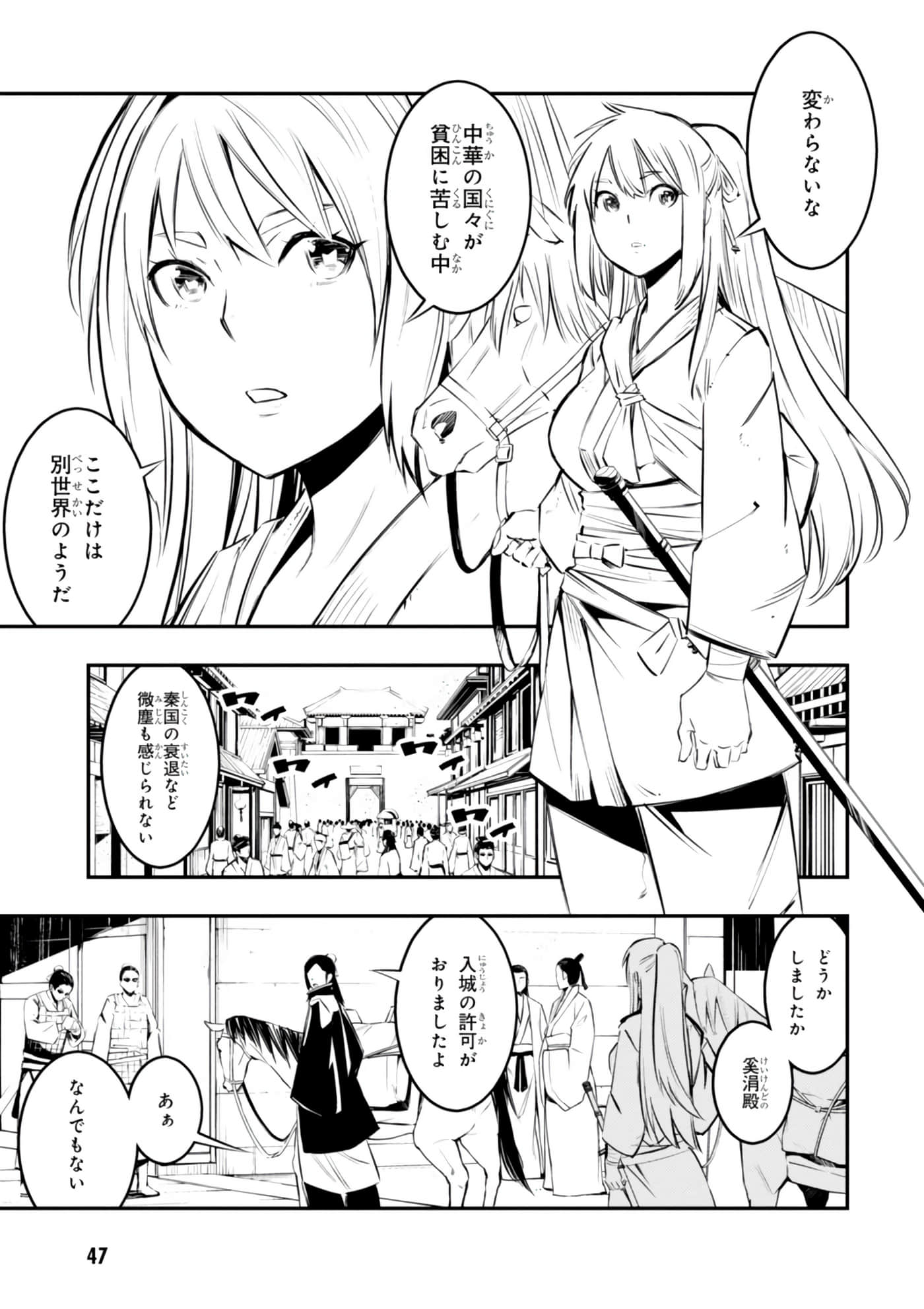 Page 48