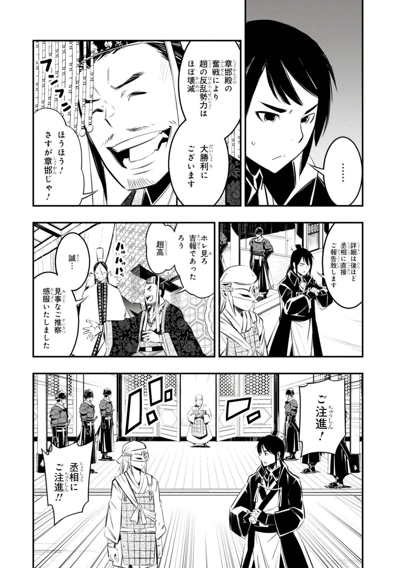 Page 69