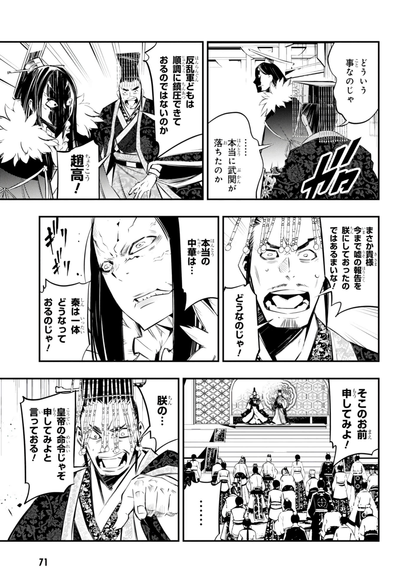 Page 72