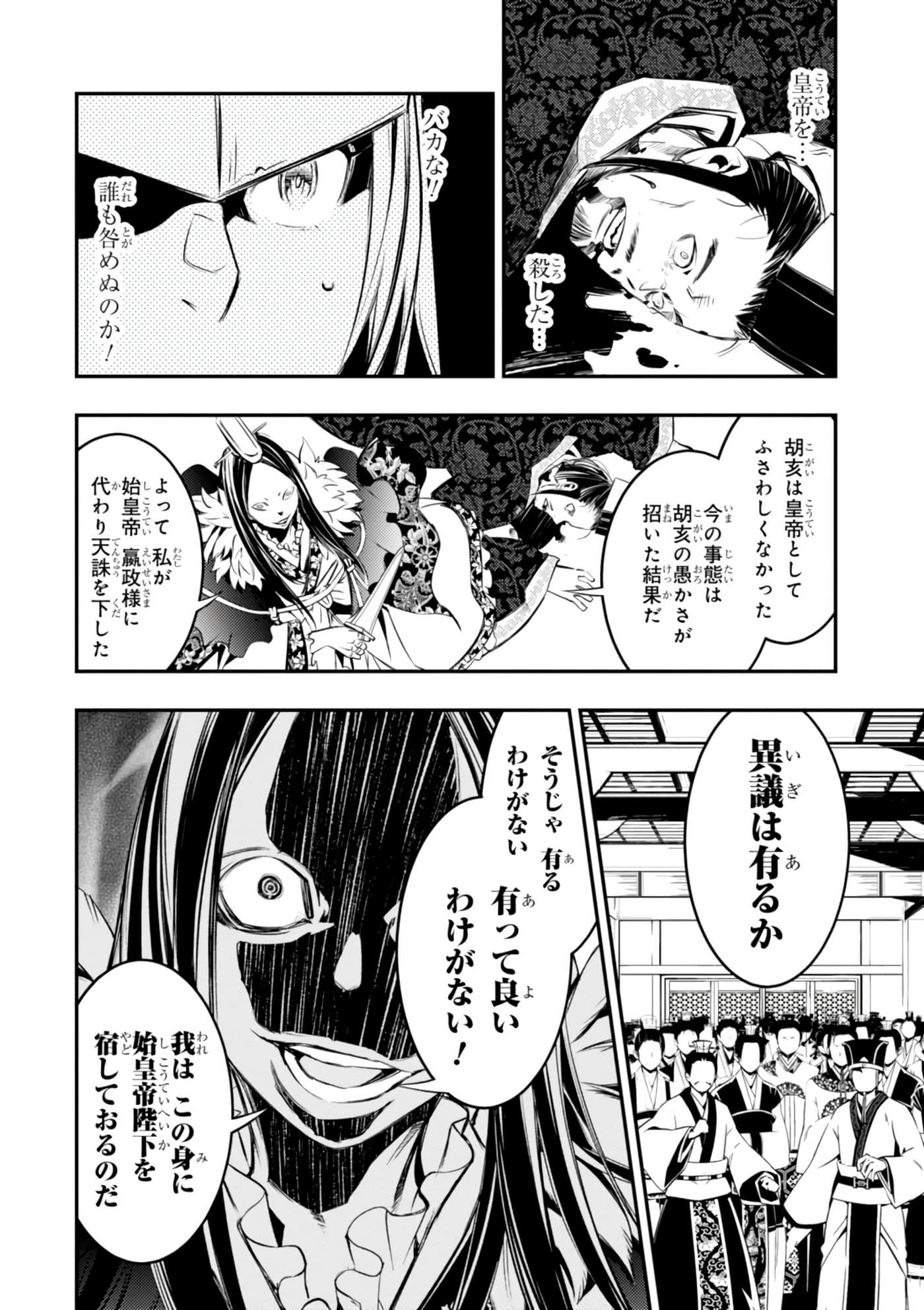 Page 77