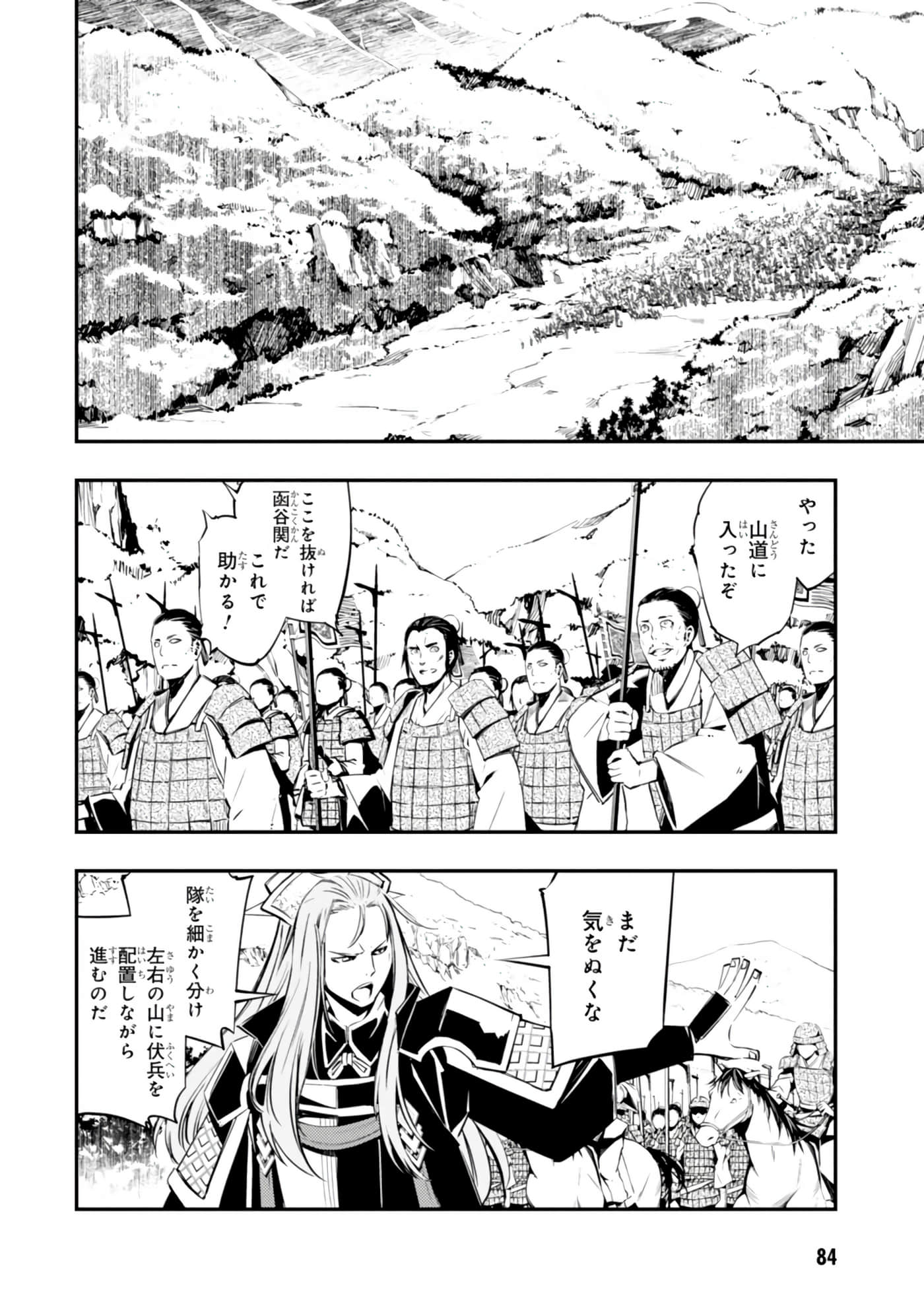 Page 85