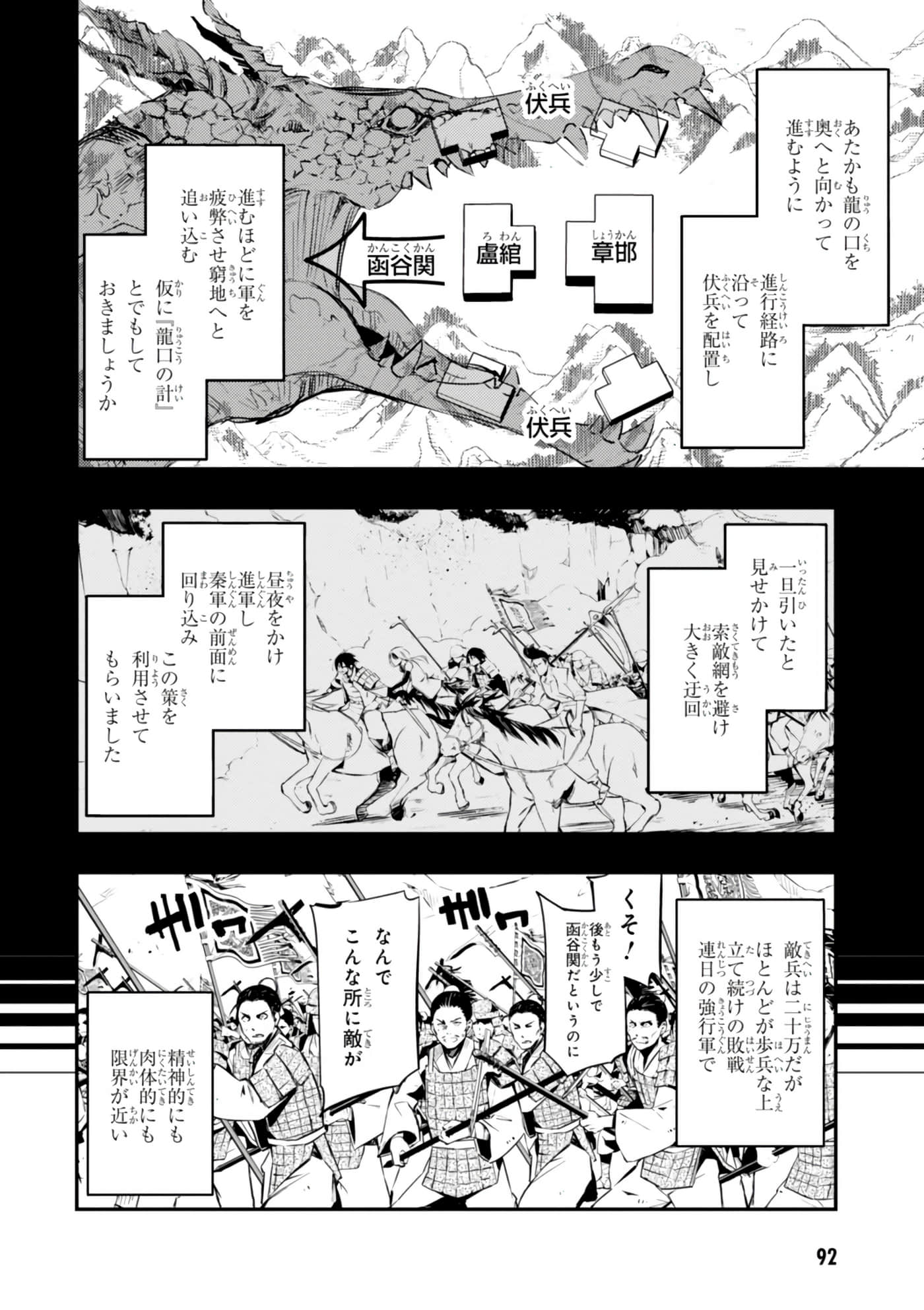 Page 93