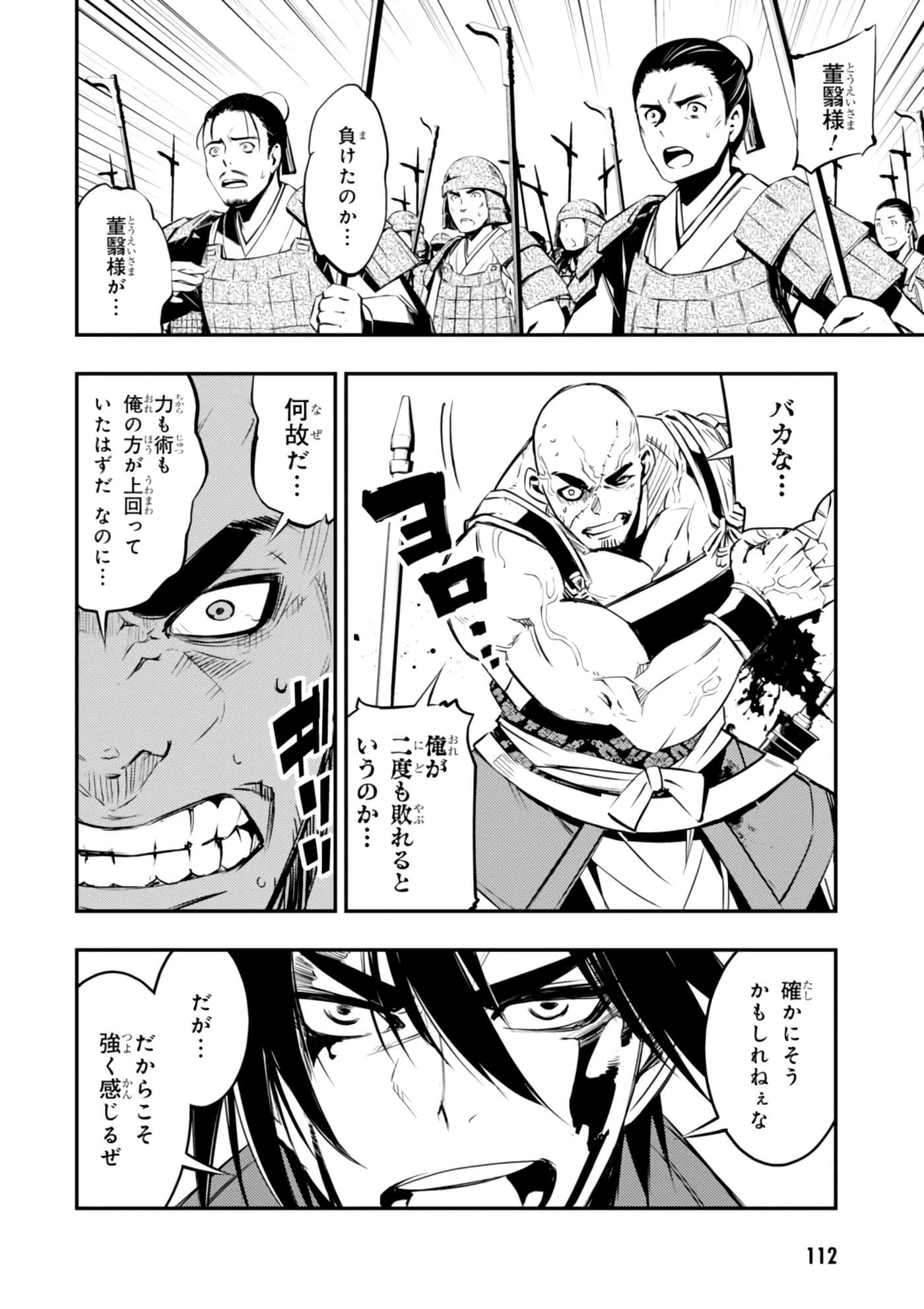 Page 113