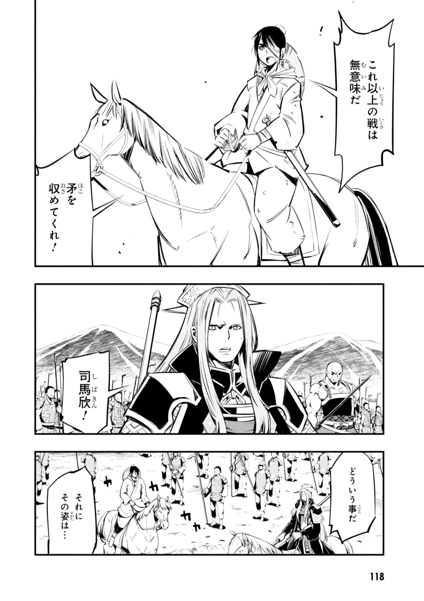 Page 119
