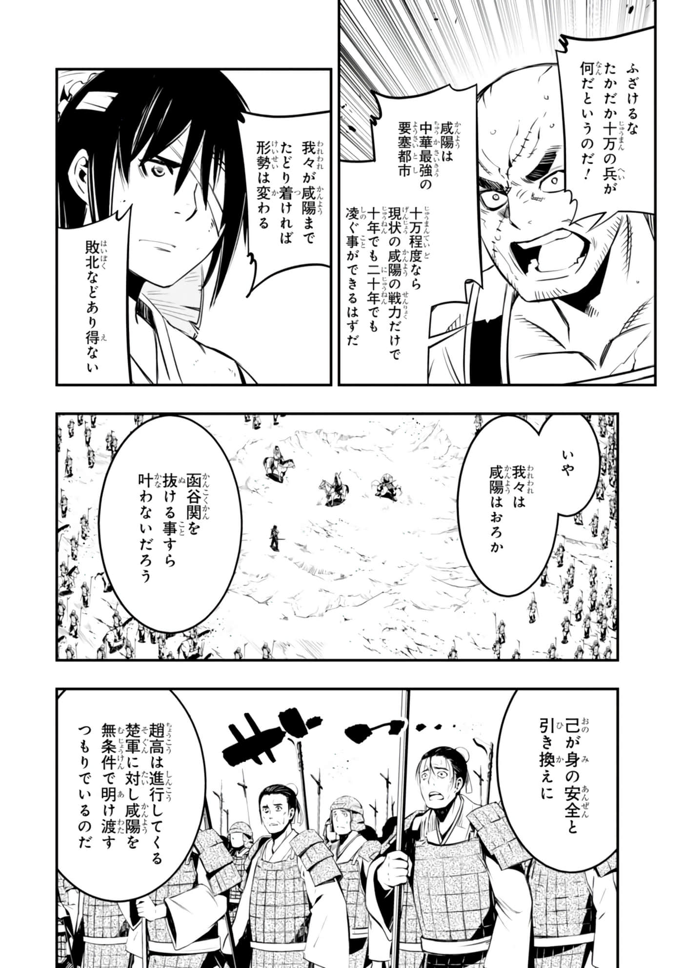 Page 121