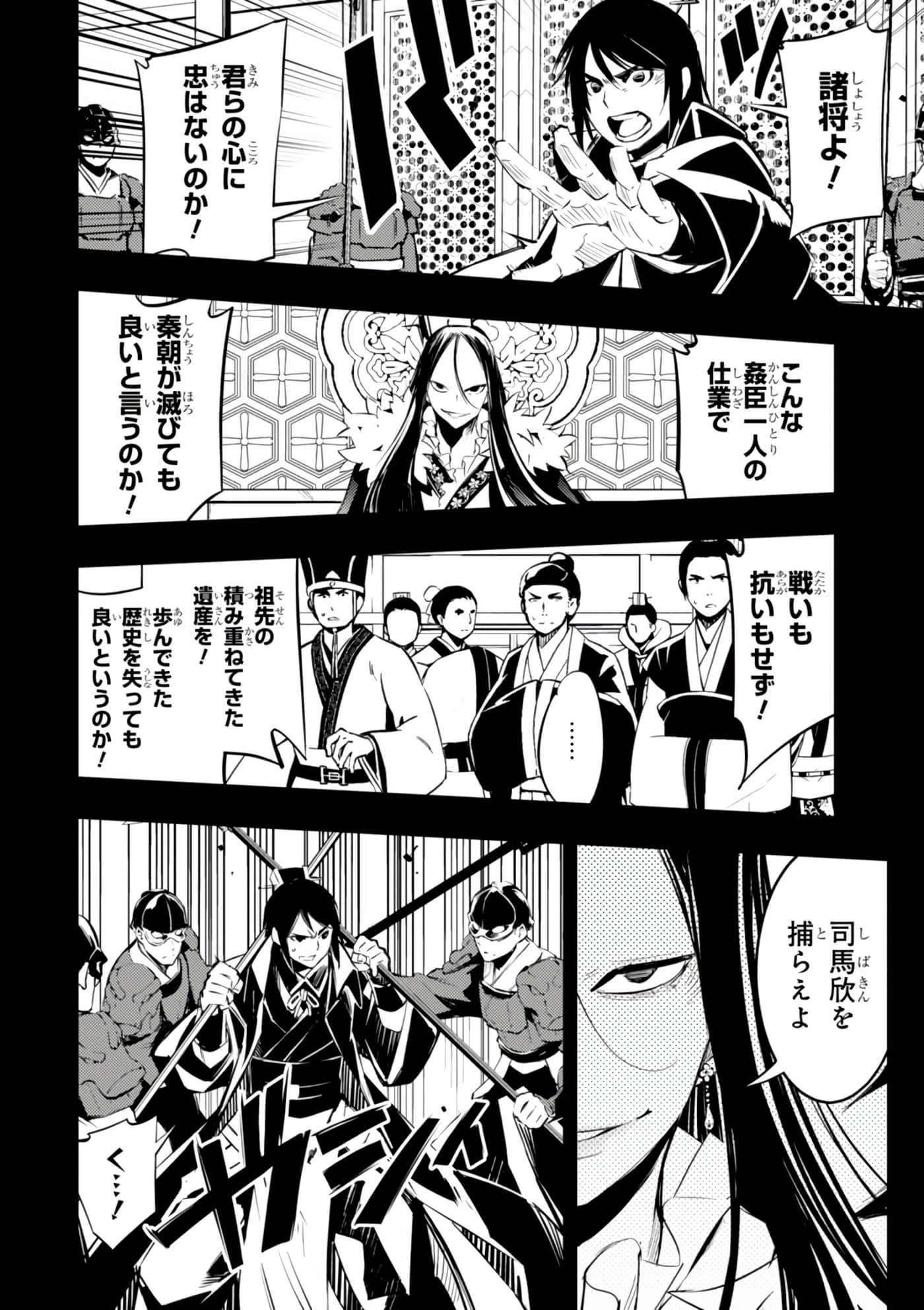 Page 133