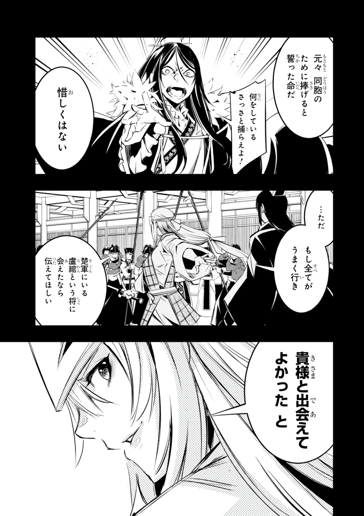Page 136