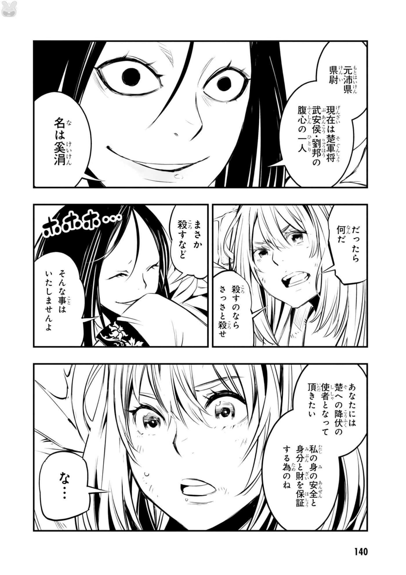 Page 141